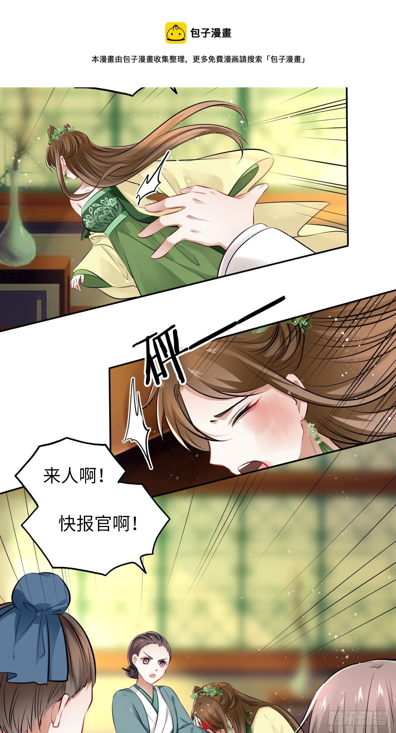 第28话：打脸渣男三步法！