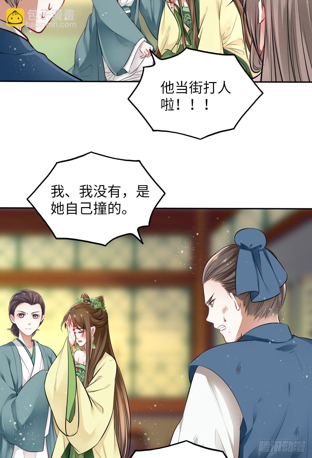 第28话：打脸渣男三步法！