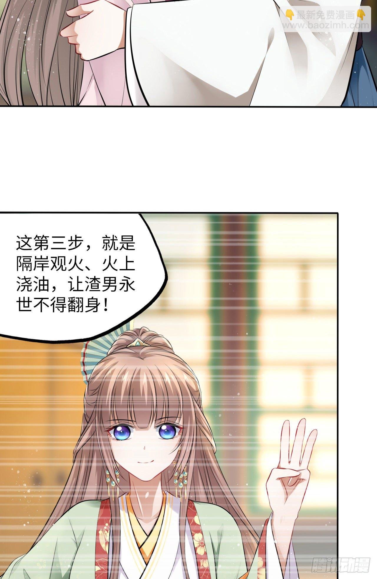 第28话：打脸渣男三步法！