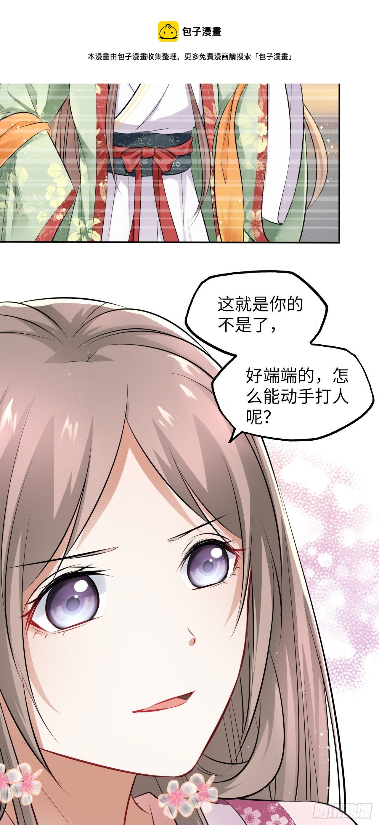 第28话：打脸渣男三步法！
