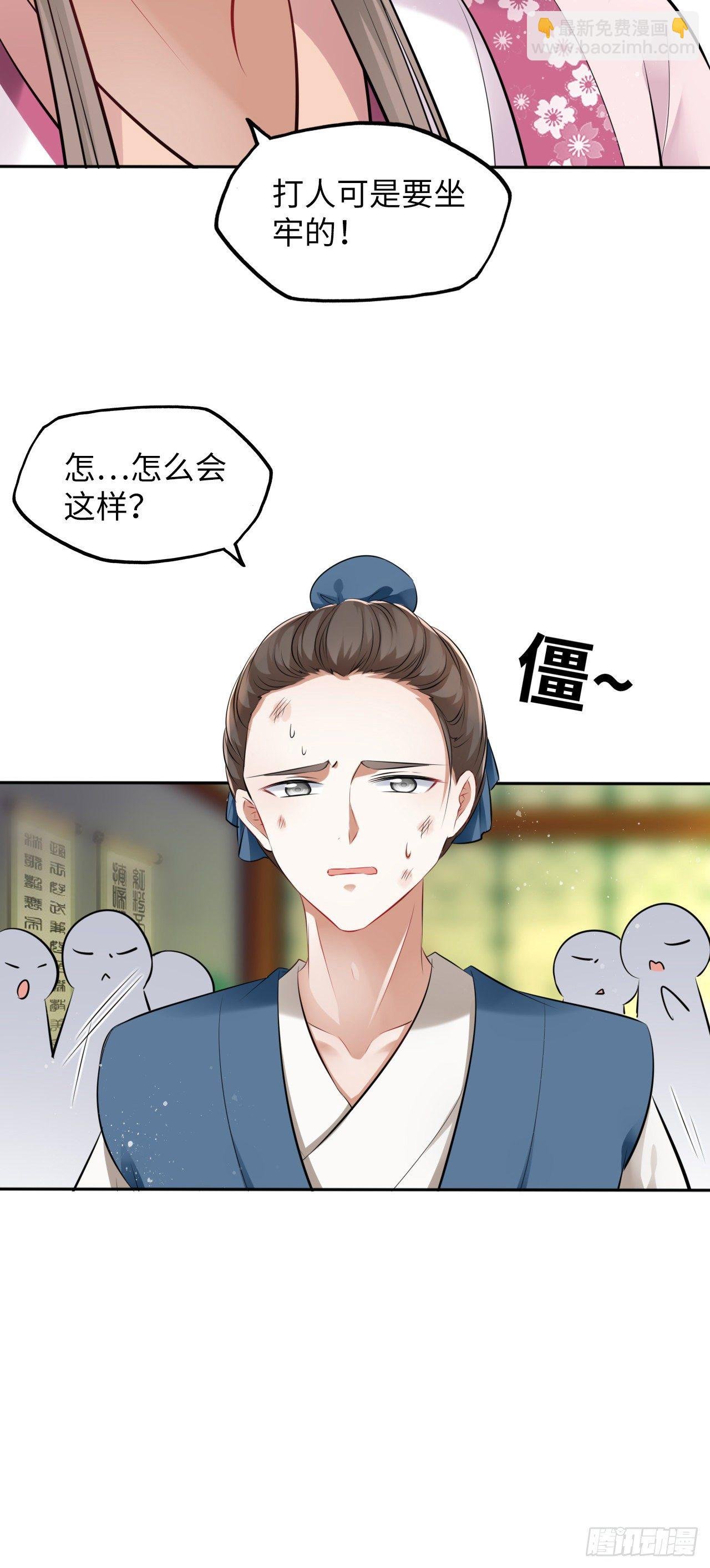 第28话：打脸渣男三步法！