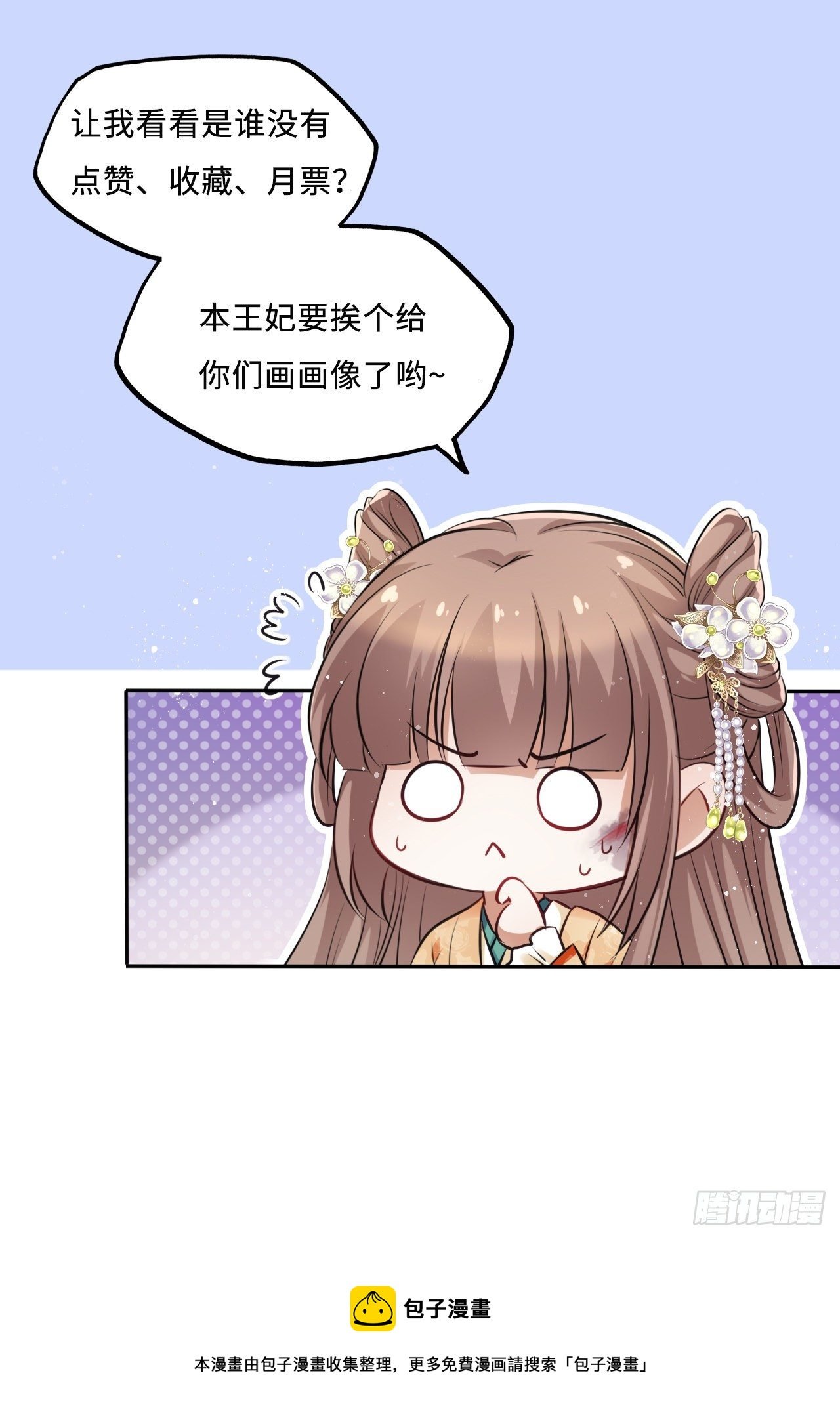 第28话：打脸渣男三步法！