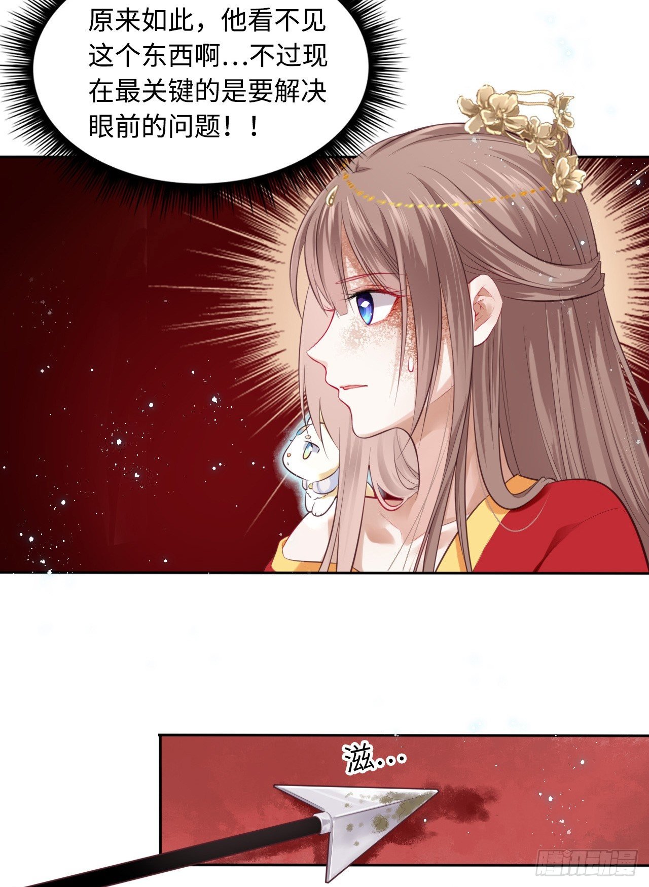 第2话：让你见识下我的金手指！