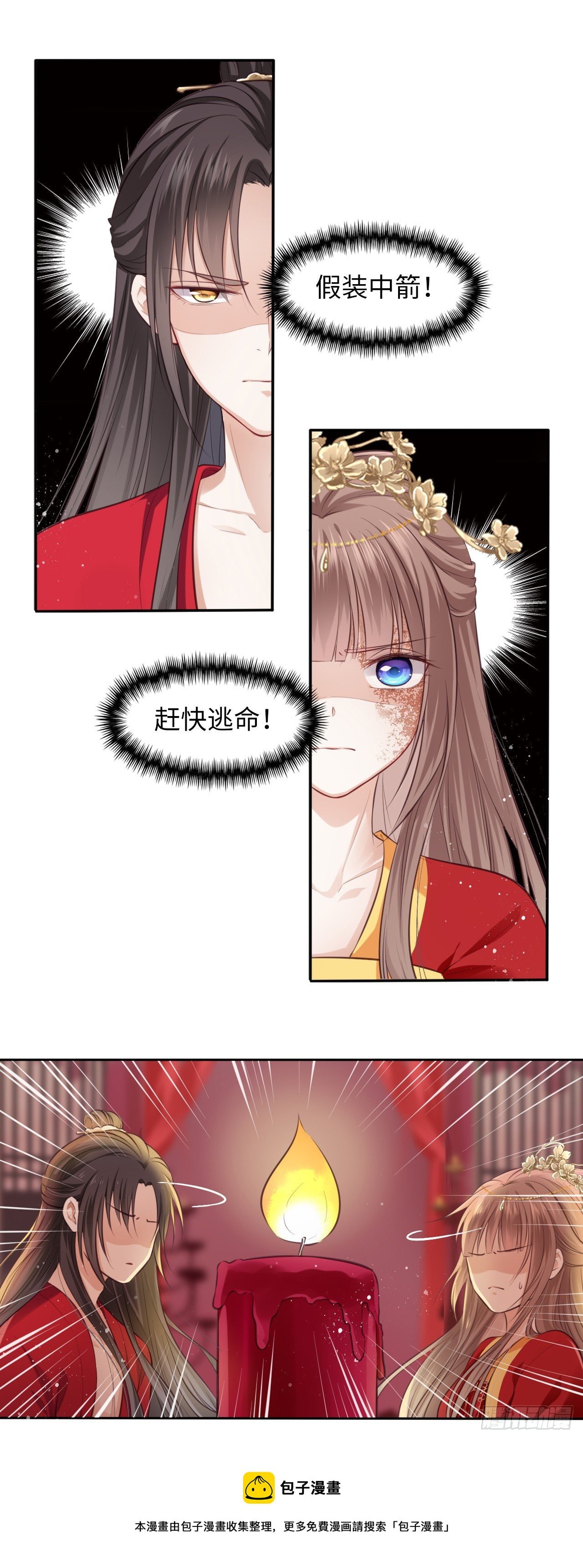 第2话：让你见识下我的金手指！