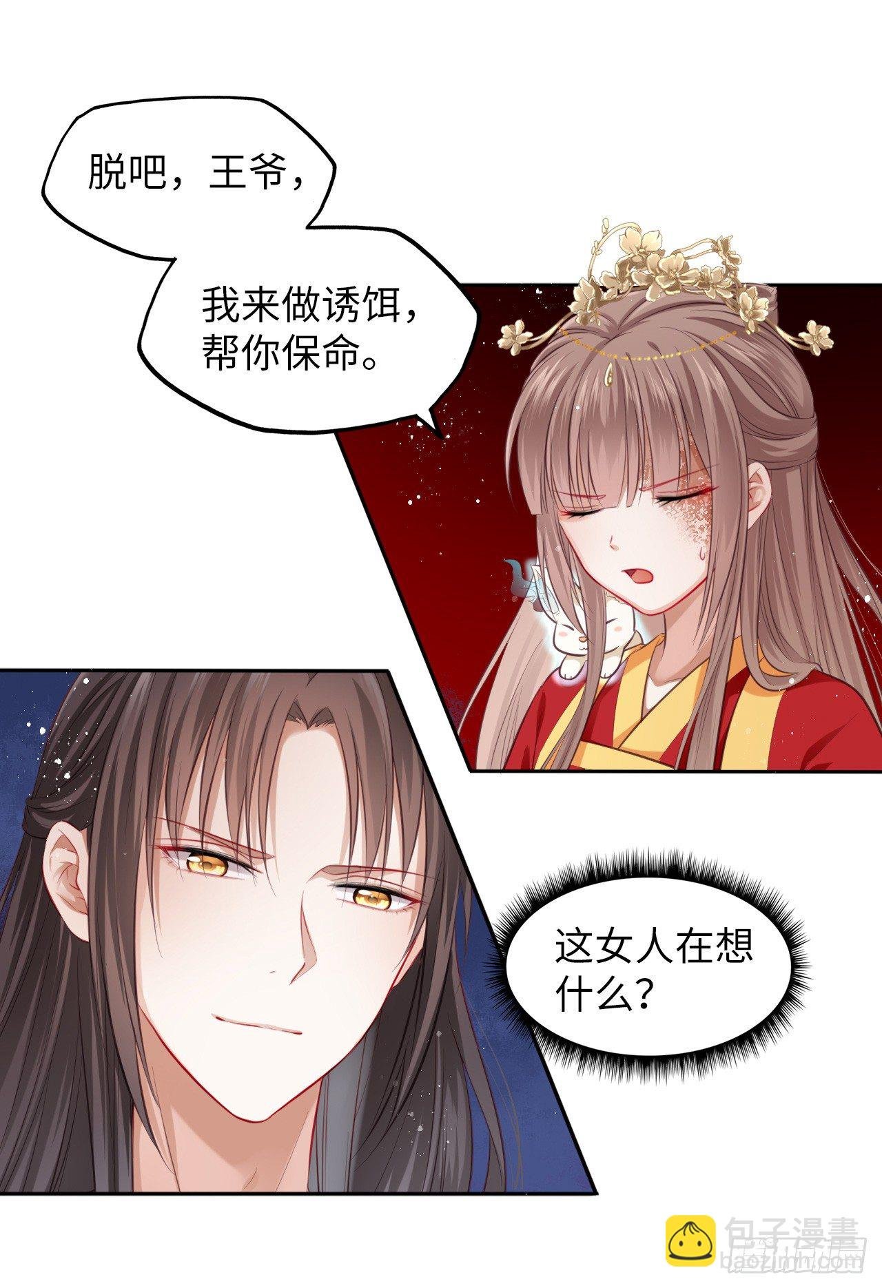 第2话：让你见识下我的金手指！