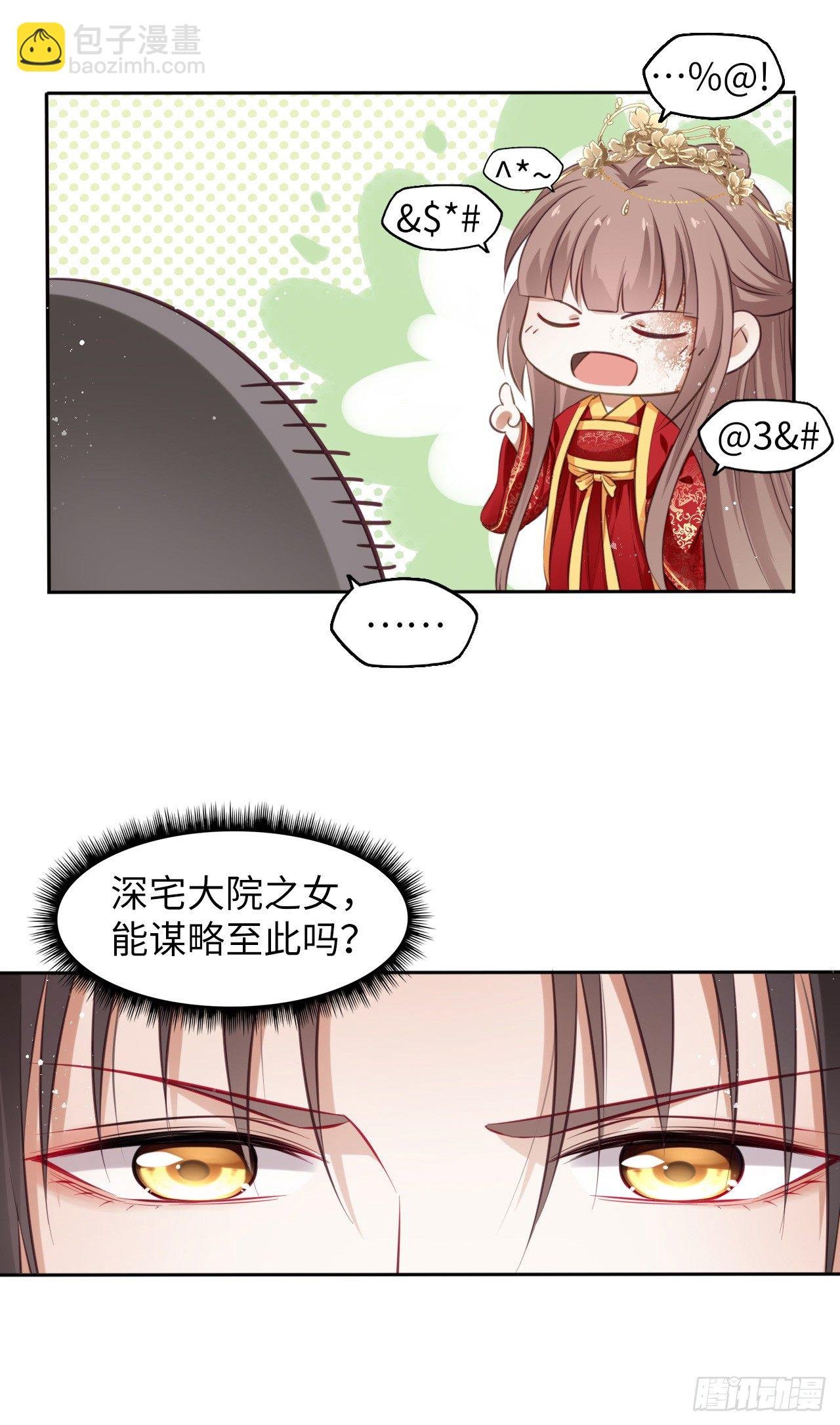 第2话：让你见识下我的金手指！