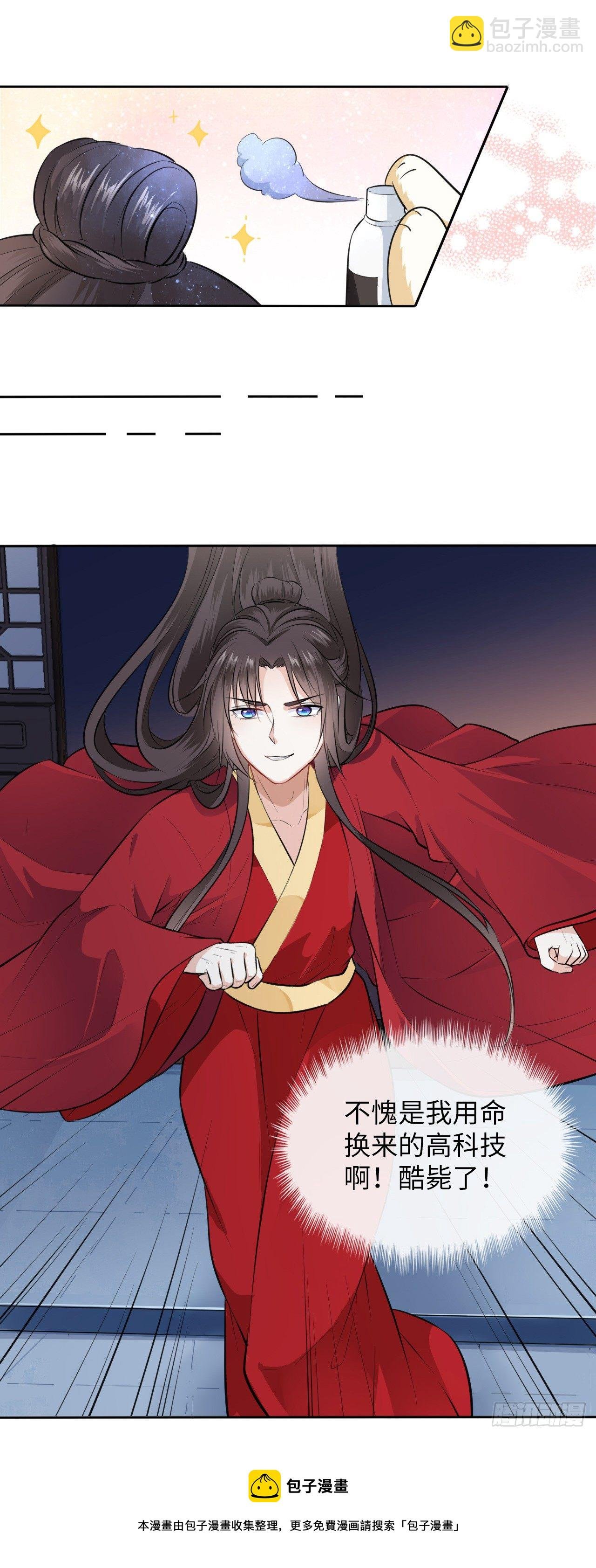 第2话：让你见识下我的金手指！