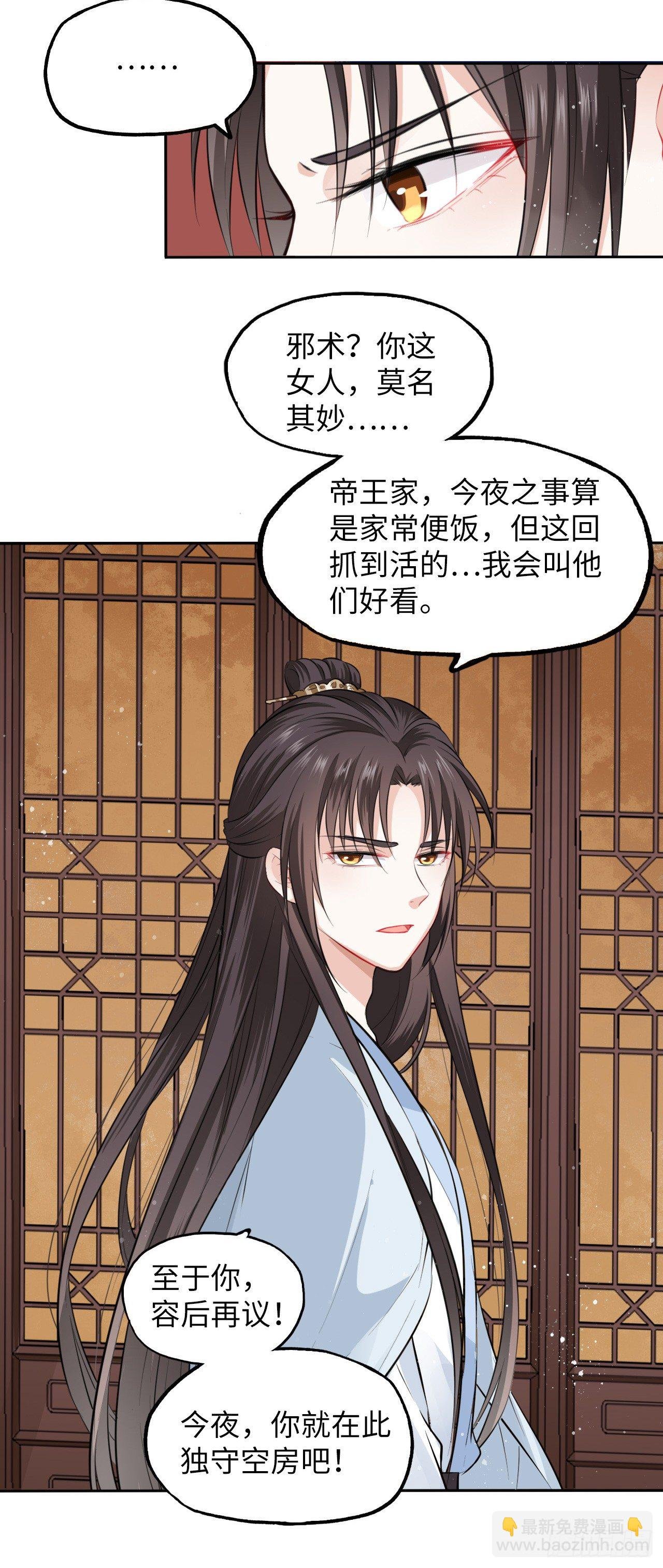 第2话：让你见识下我的金手指！