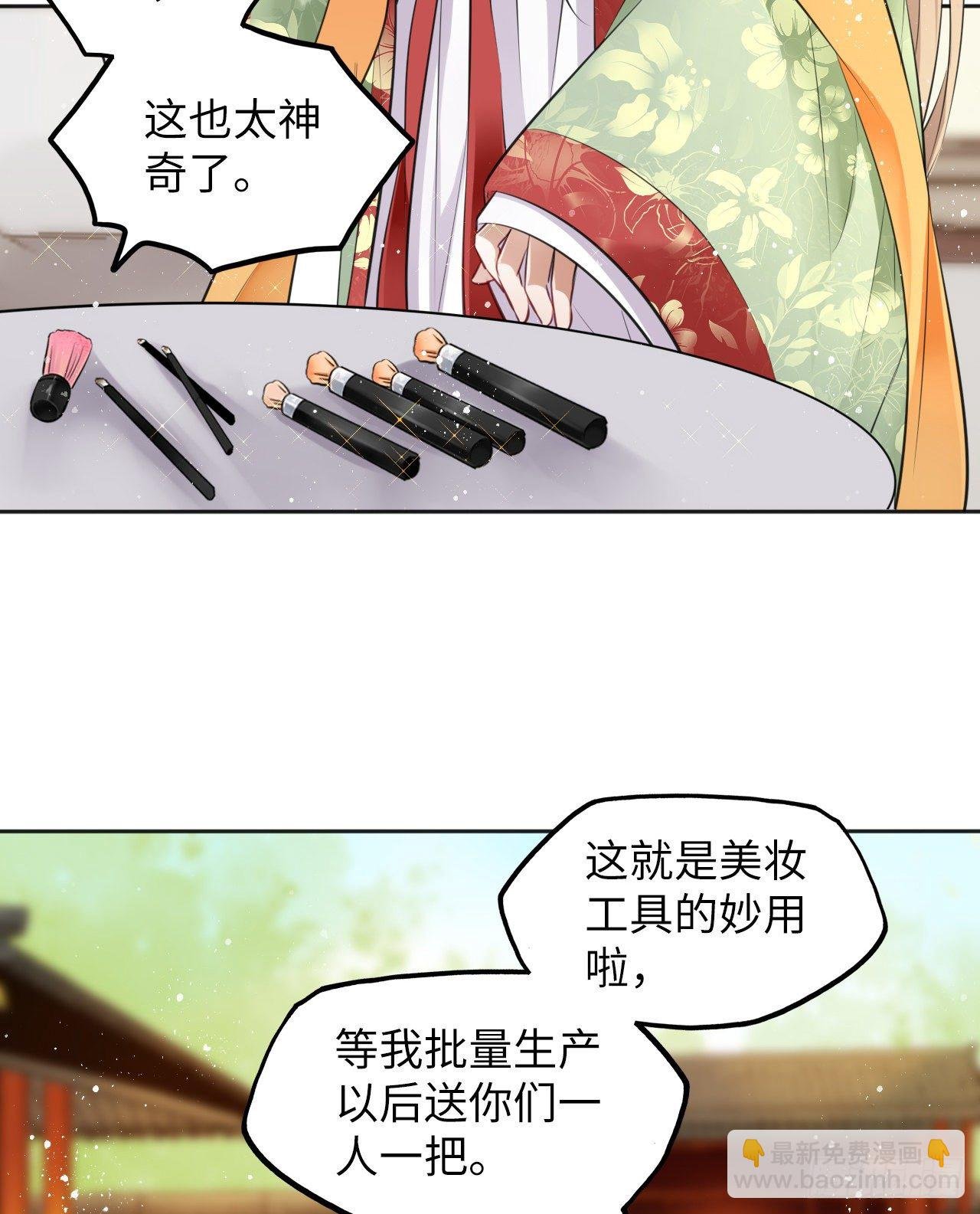第29话：我的好戏倒计时中！
