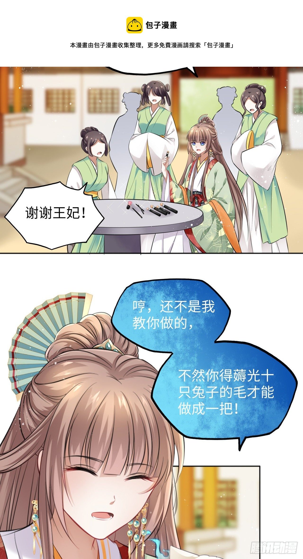 第29话：我的好戏倒计时中！