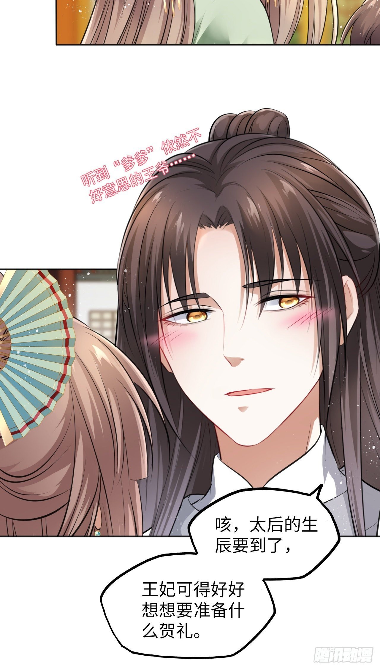 第29话：我的好戏倒计时中！