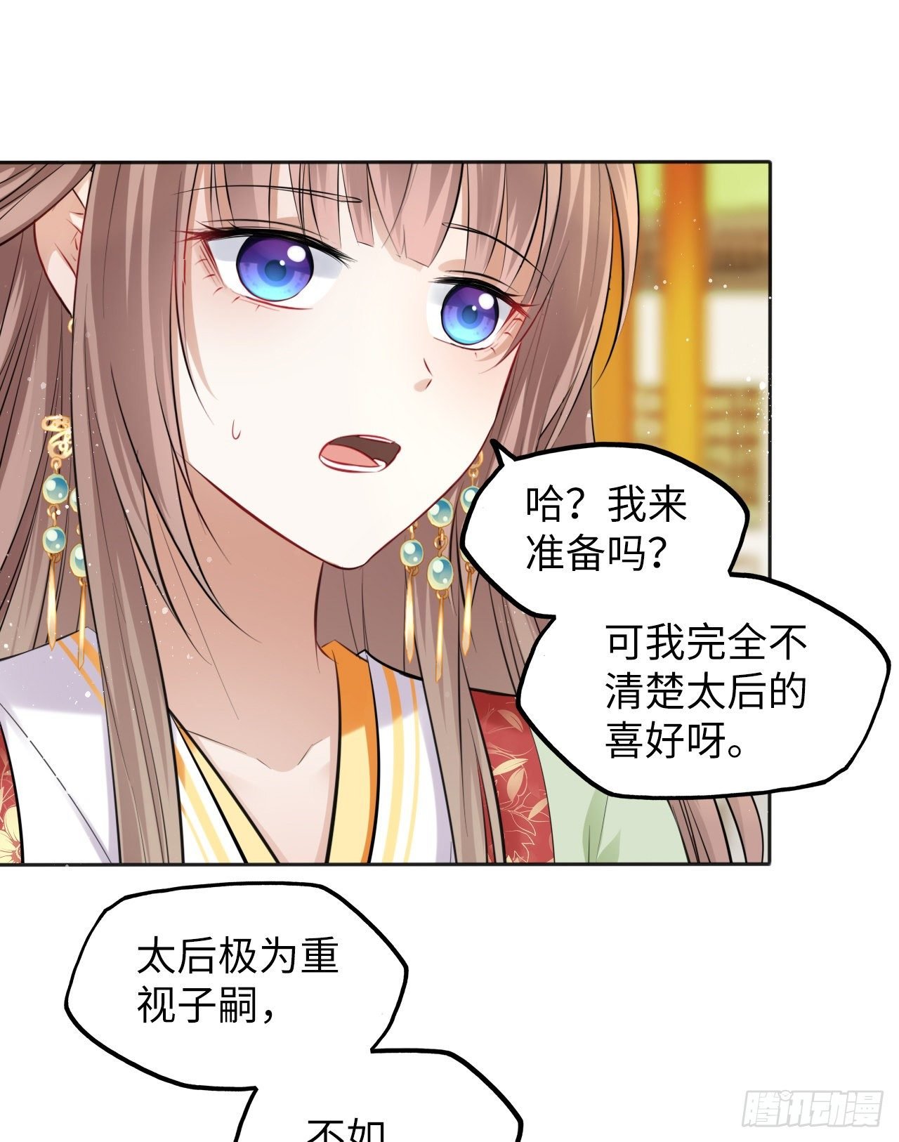 第29话：我的好戏倒计时中！
