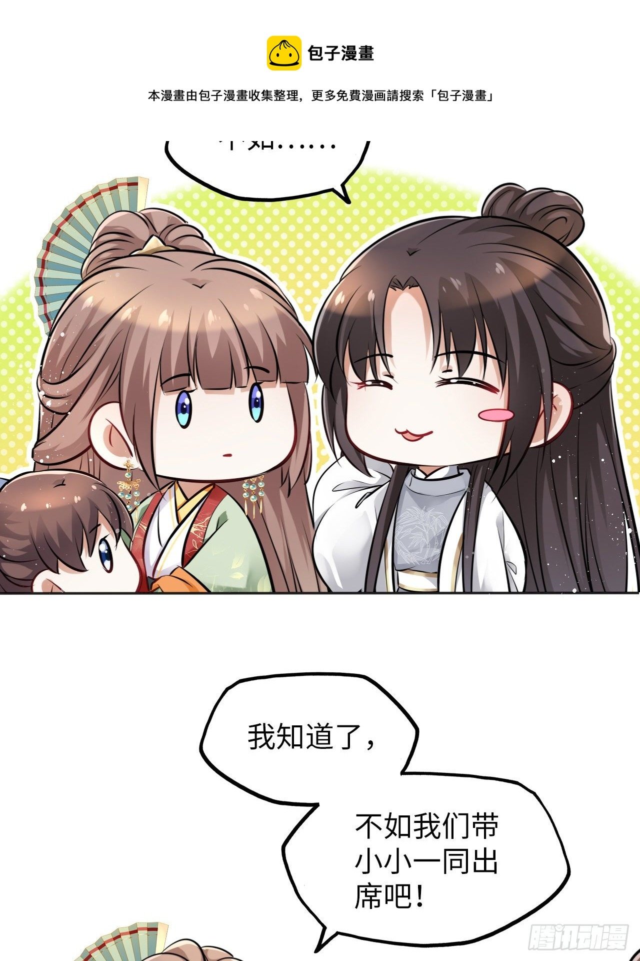 第29话：我的好戏倒计时中！