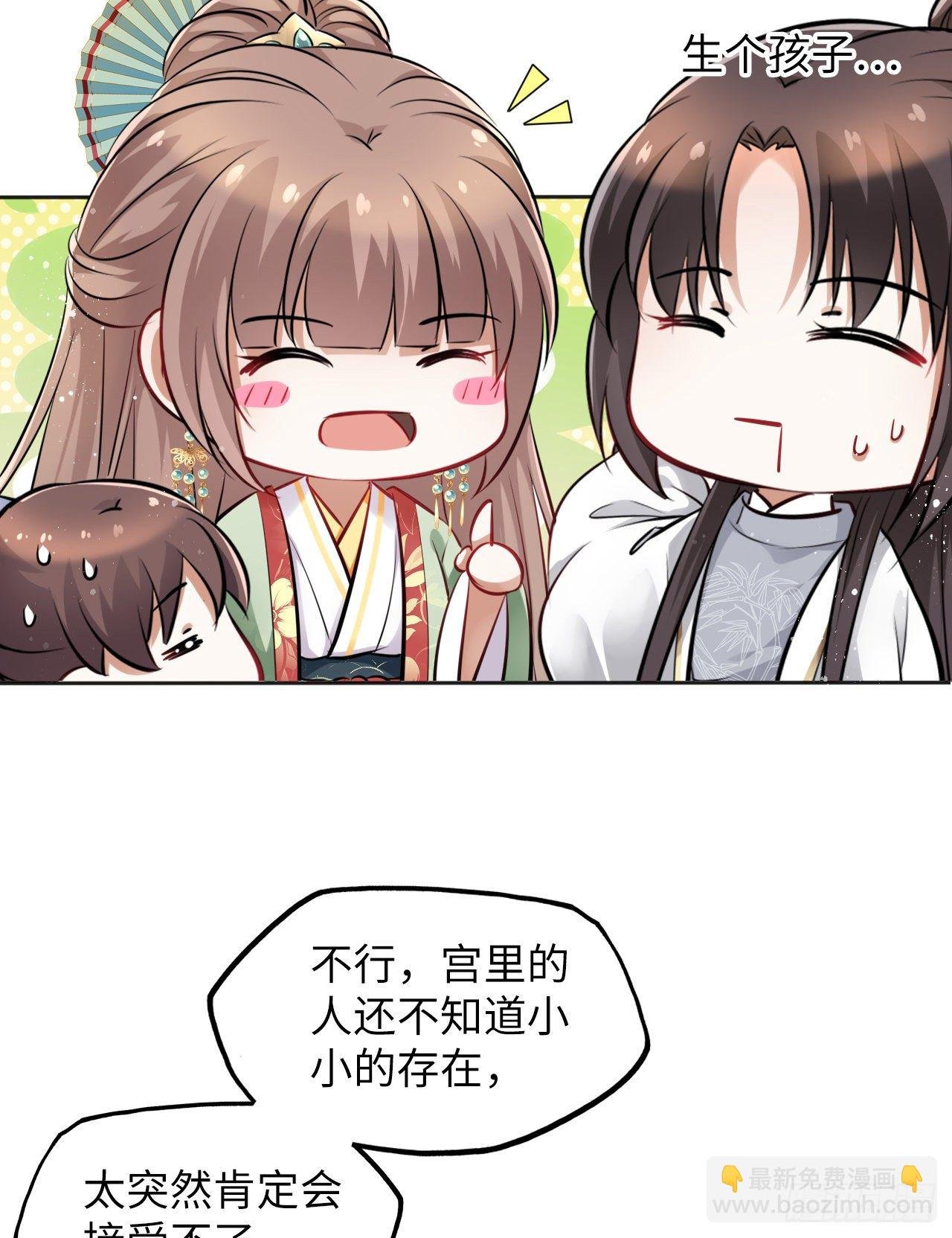 第29话：我的好戏倒计时中！