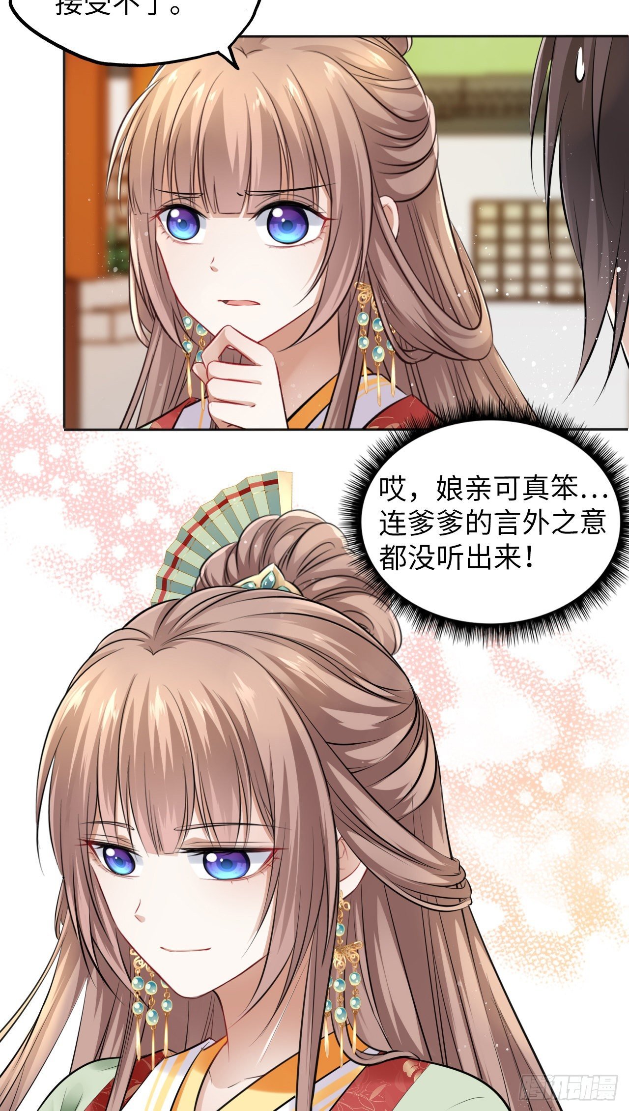 第29话：我的好戏倒计时中！