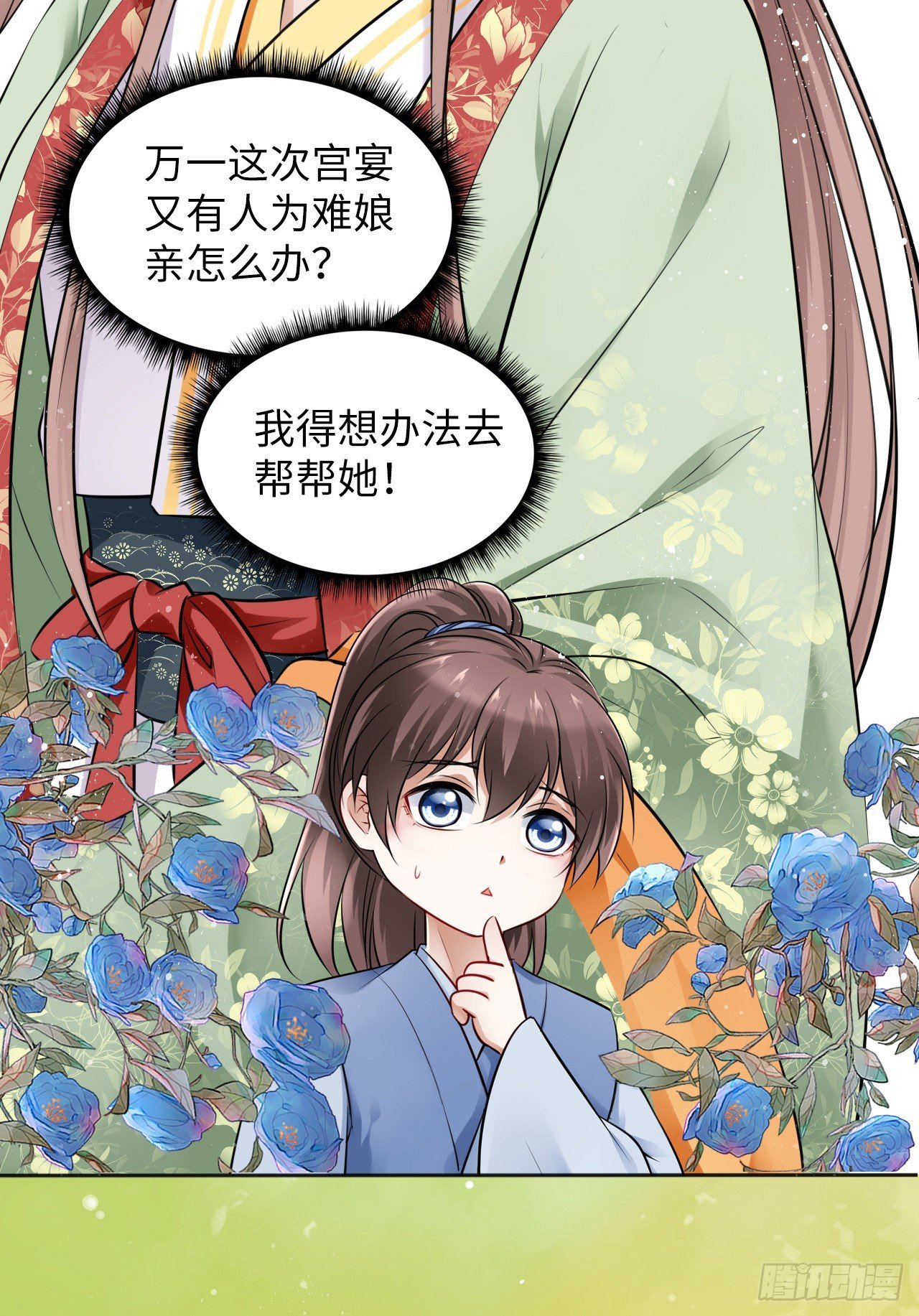第29话：我的好戏倒计时中！