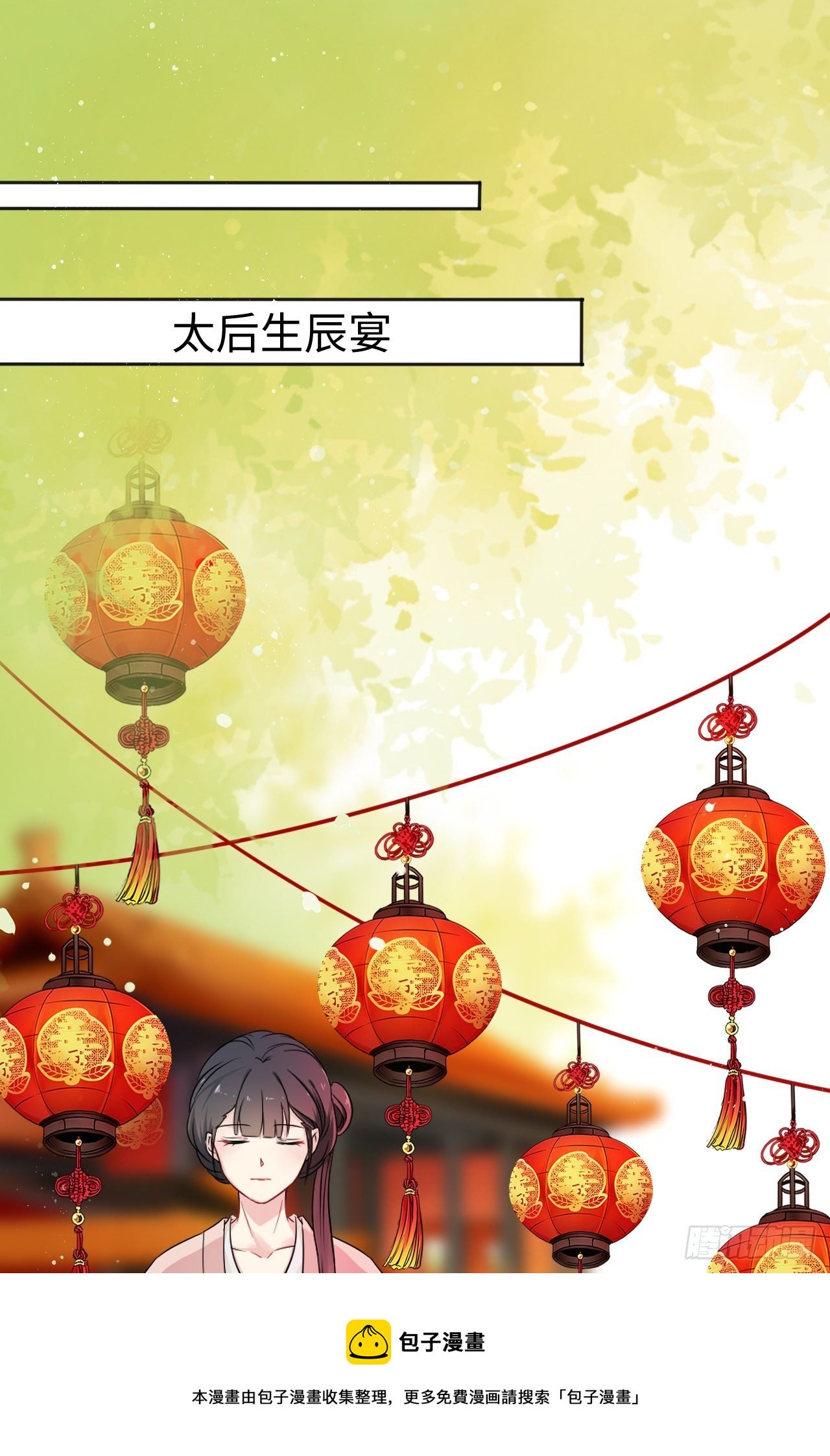 第29话：我的好戏倒计时中！