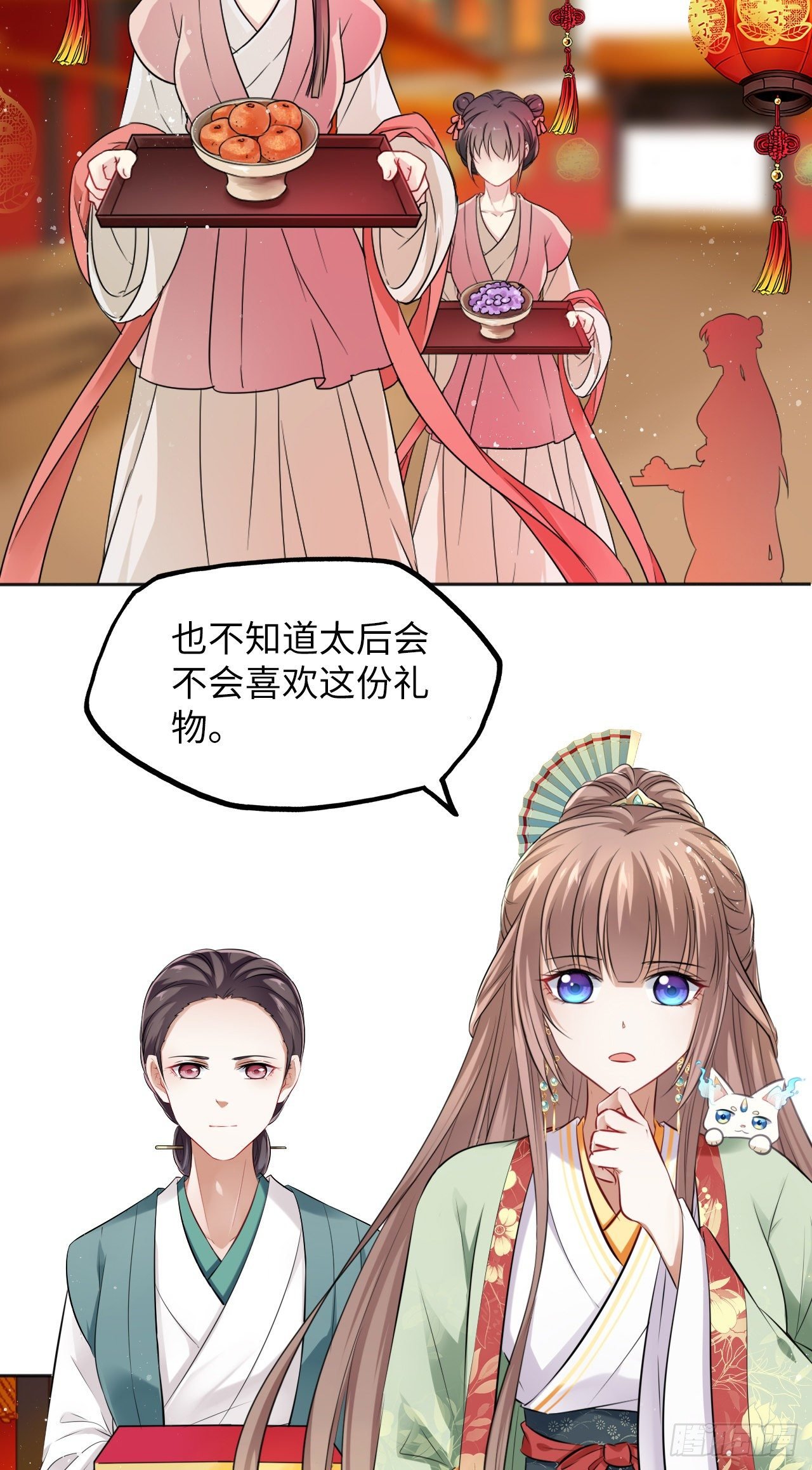 第29话：我的好戏倒计时中！