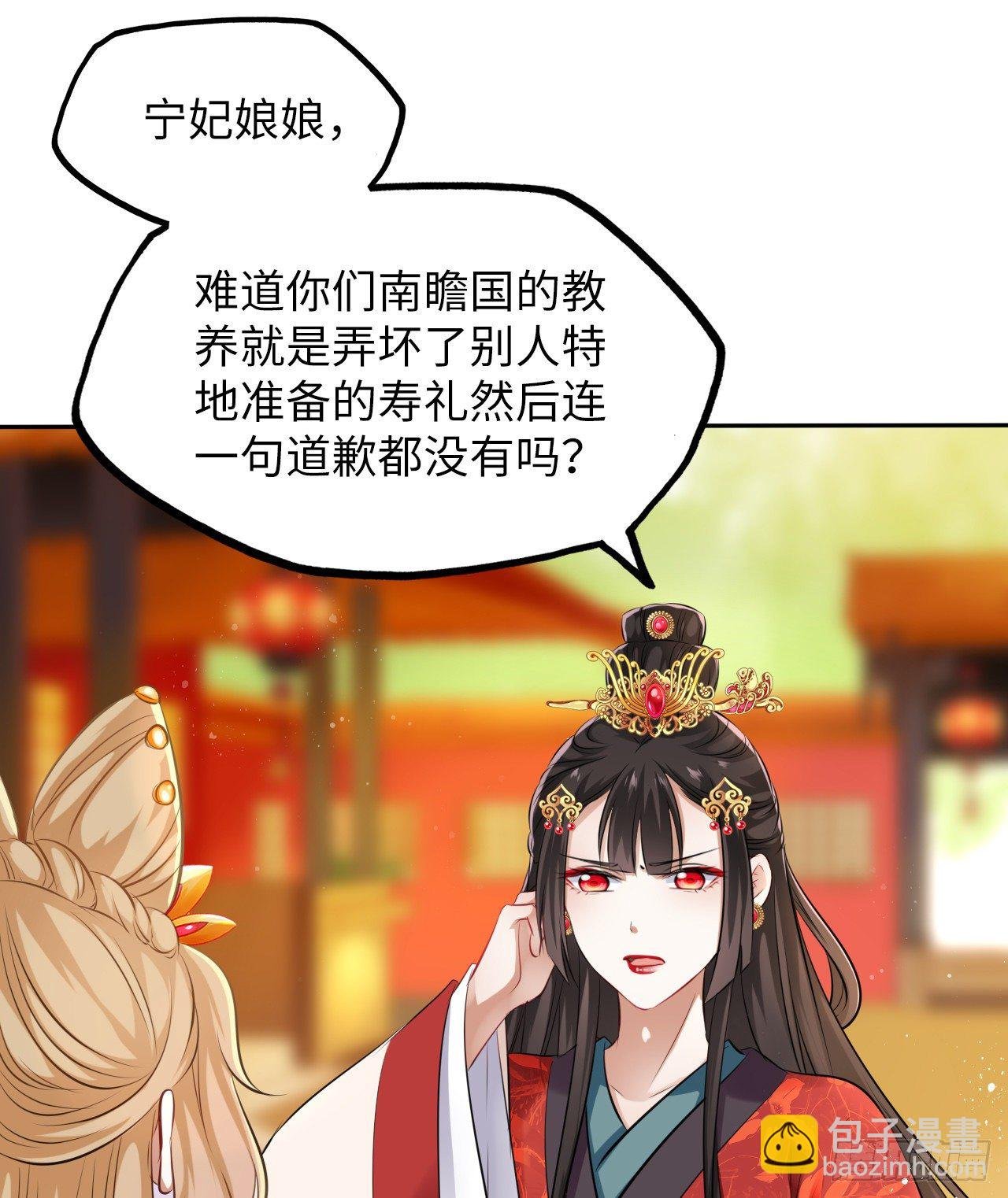 第29话：我的好戏倒计时中！