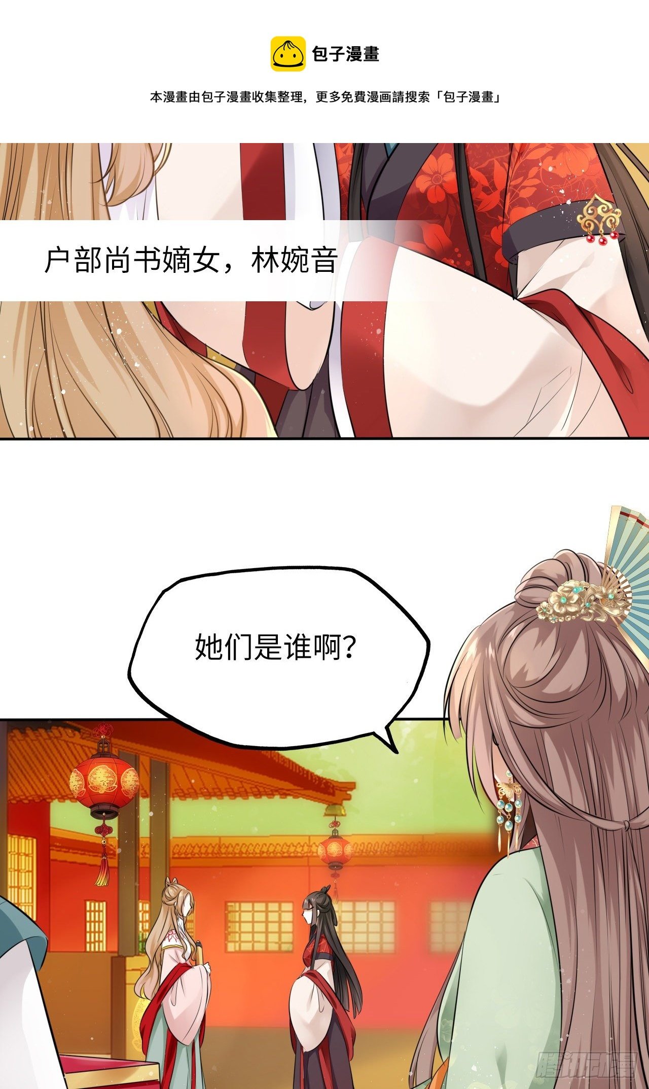 第29话：我的好戏倒计时中！