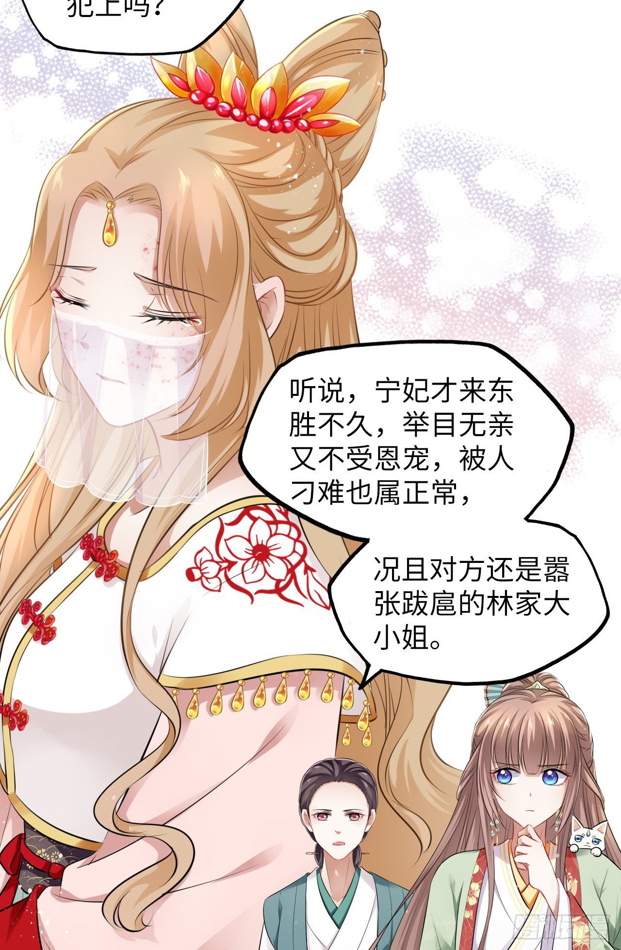 第29话：我的好戏倒计时中！
