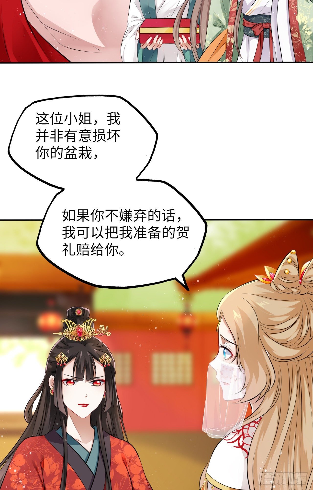 第29话：我的好戏倒计时中！