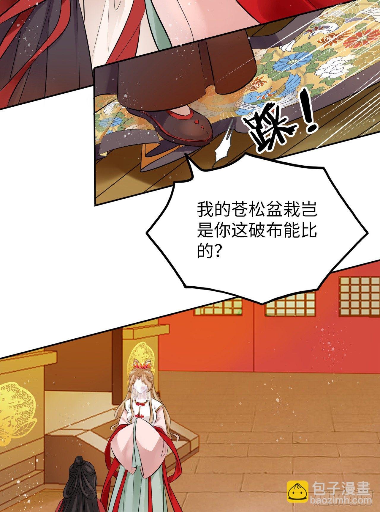 第29话：我的好戏倒计时中！