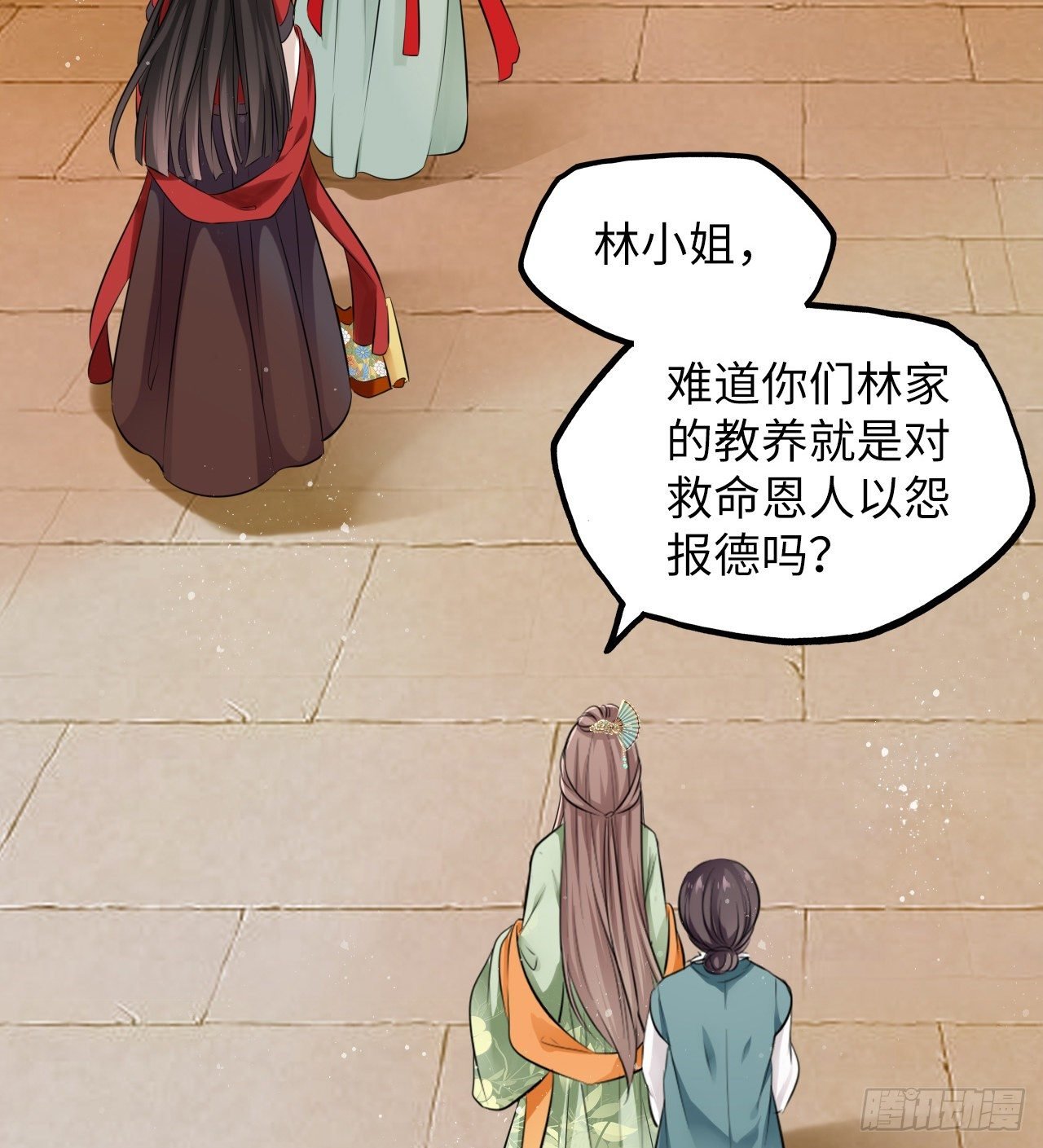 第29话：我的好戏倒计时中！