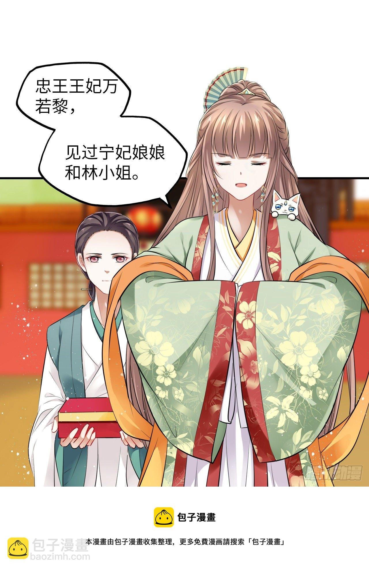 第29话：我的好戏倒计时中！