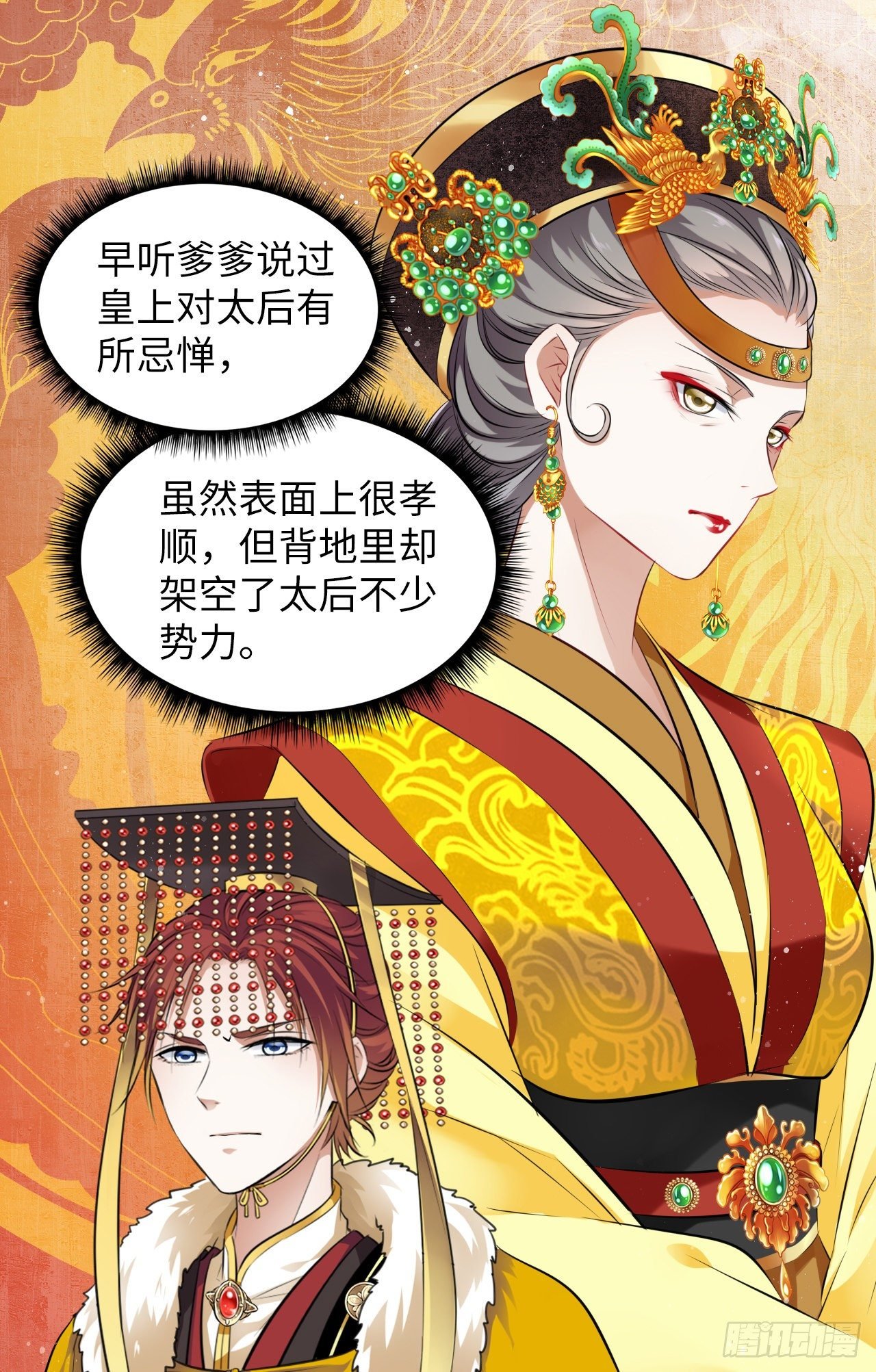 第29话：我的好戏倒计时中！