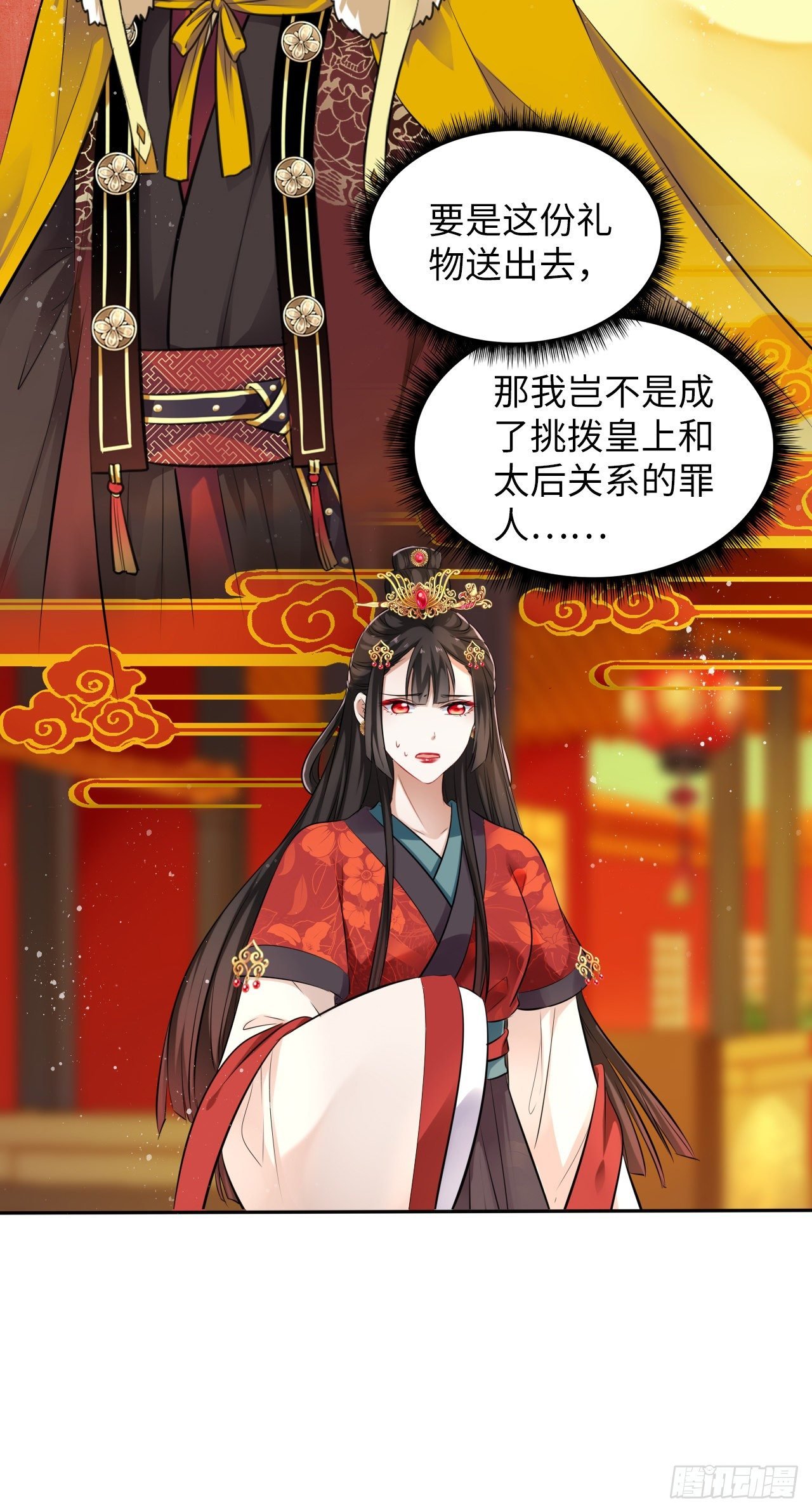 第29话：我的好戏倒计时中！