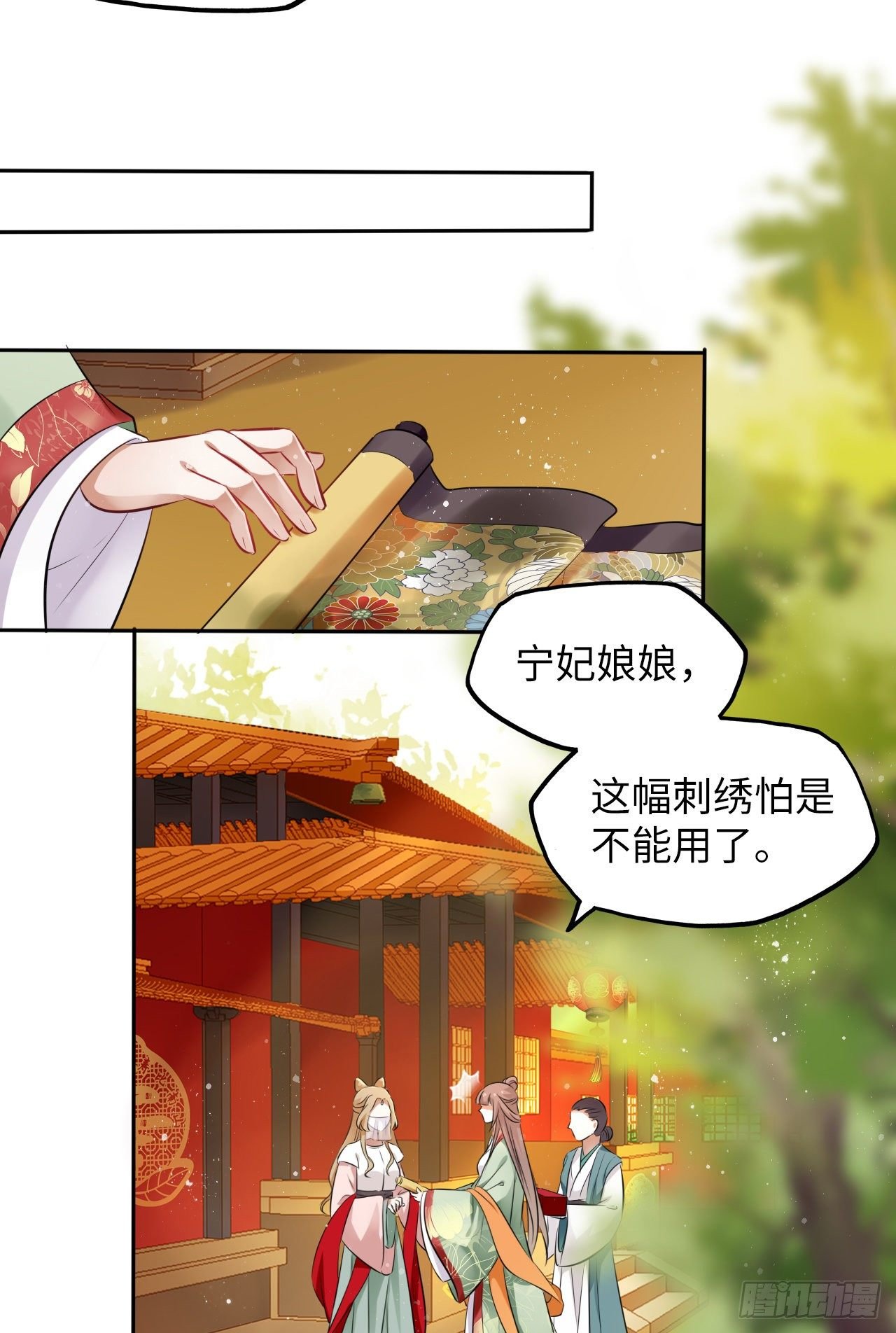 第29话：我的好戏倒计时中！