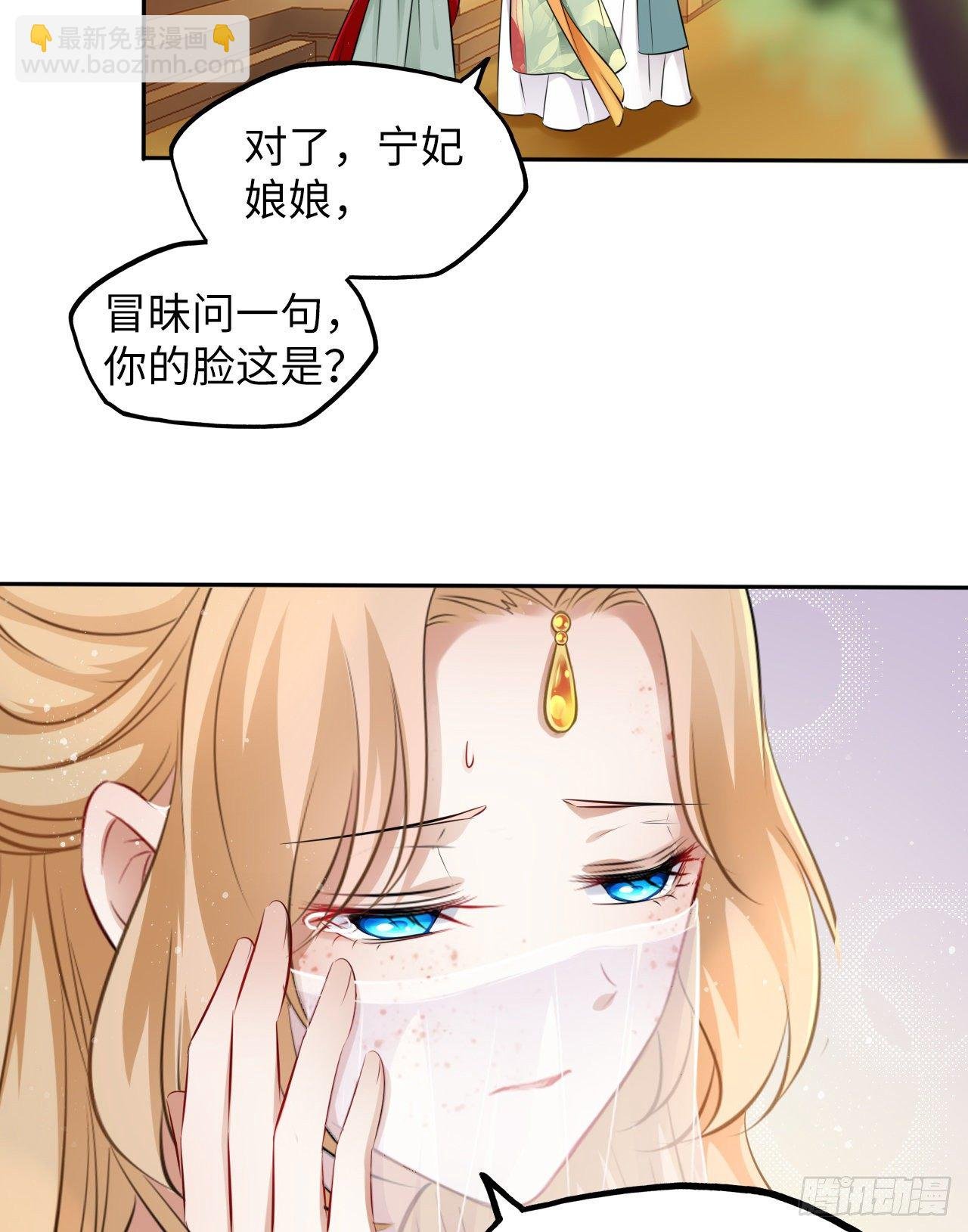 第29话：我的好戏倒计时中！