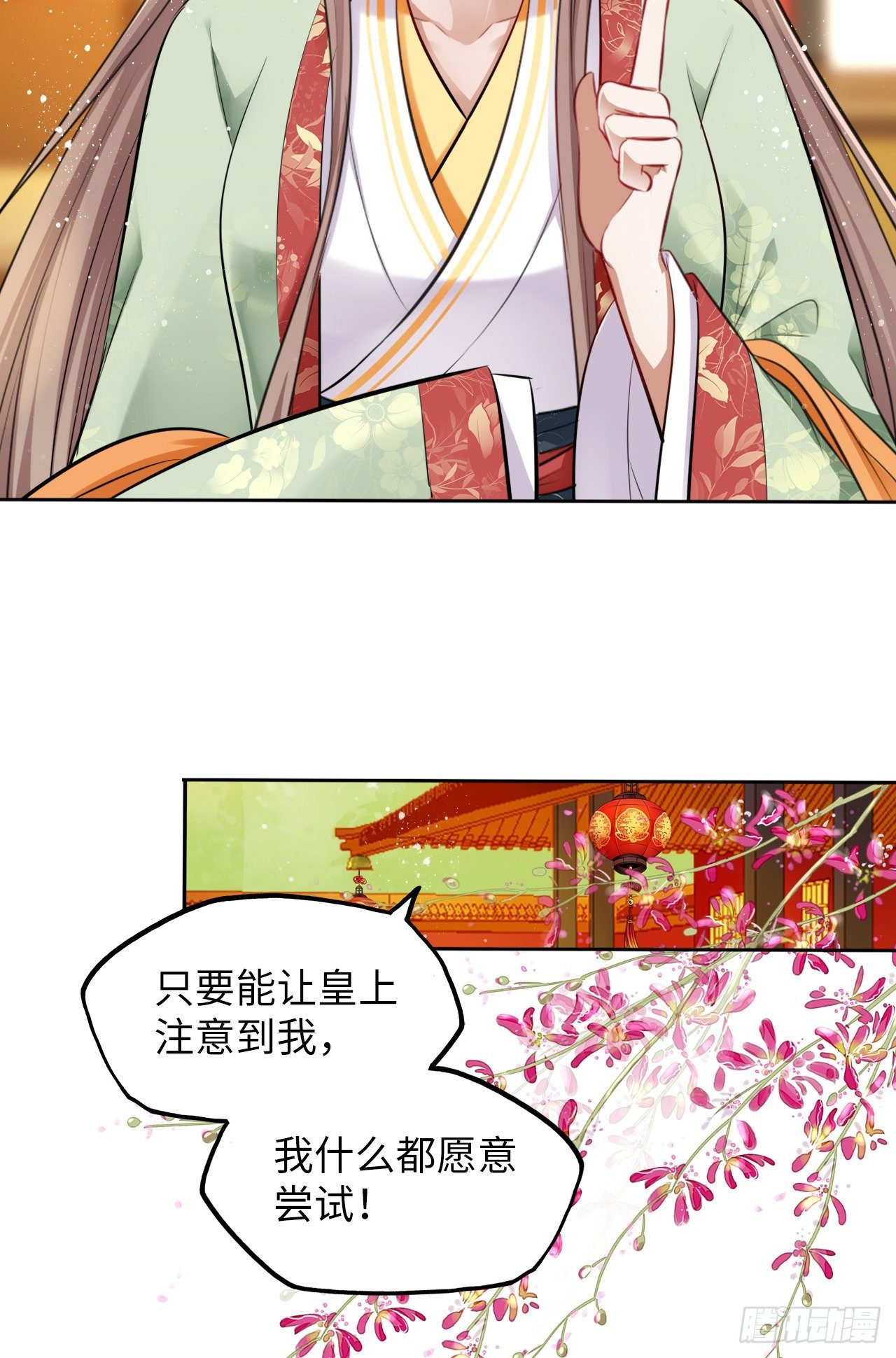 第29话：我的好戏倒计时中！