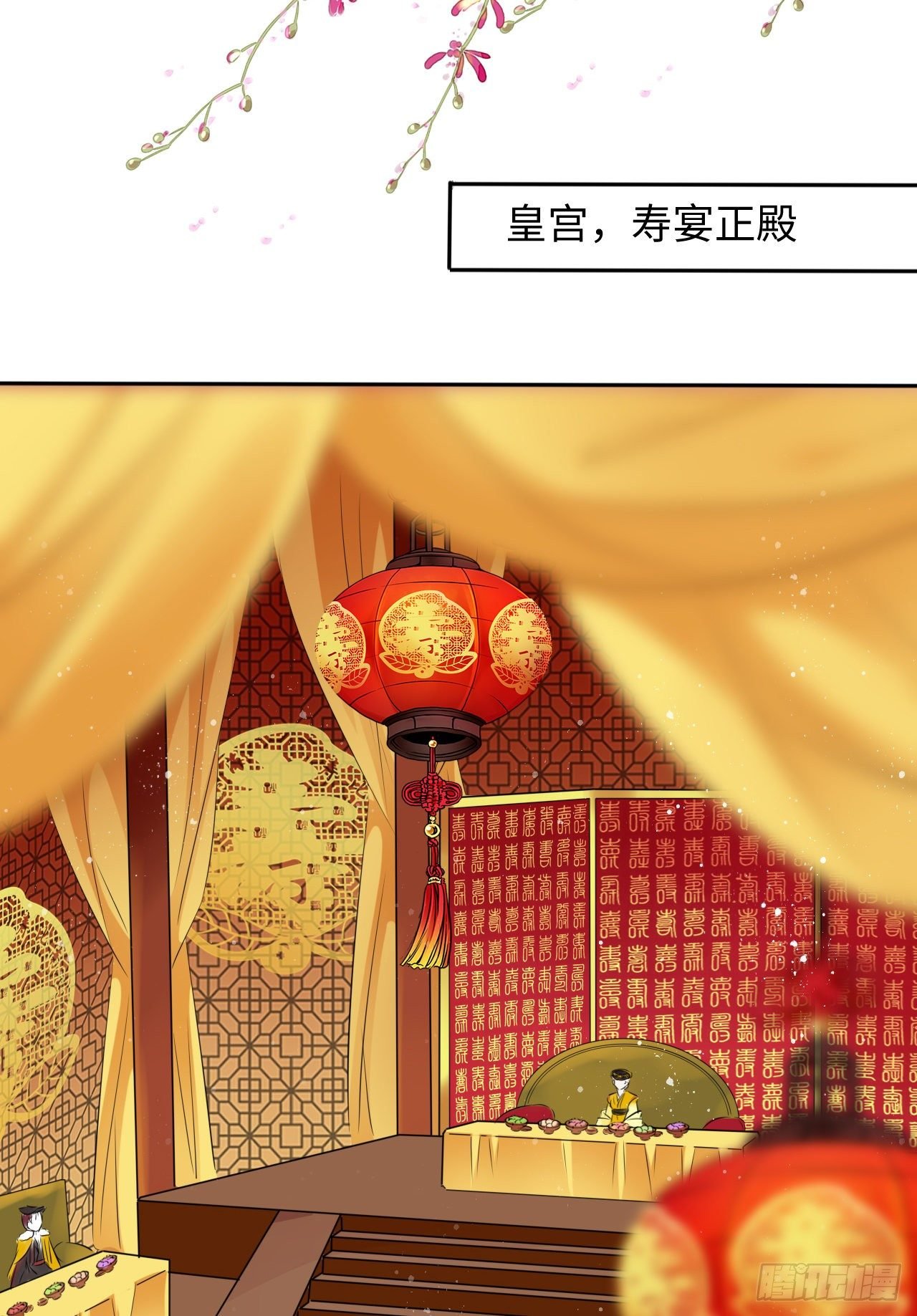 第29话：我的好戏倒计时中！