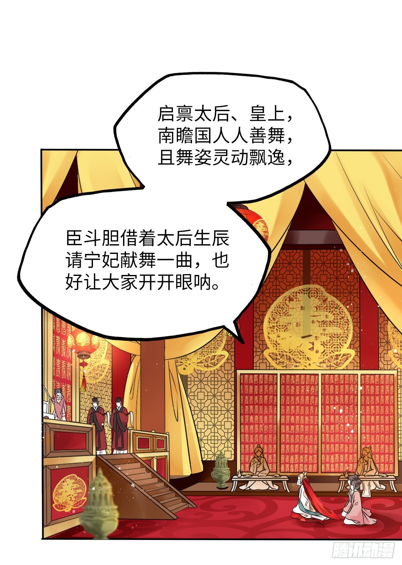 第30话：我在古代做代打？！