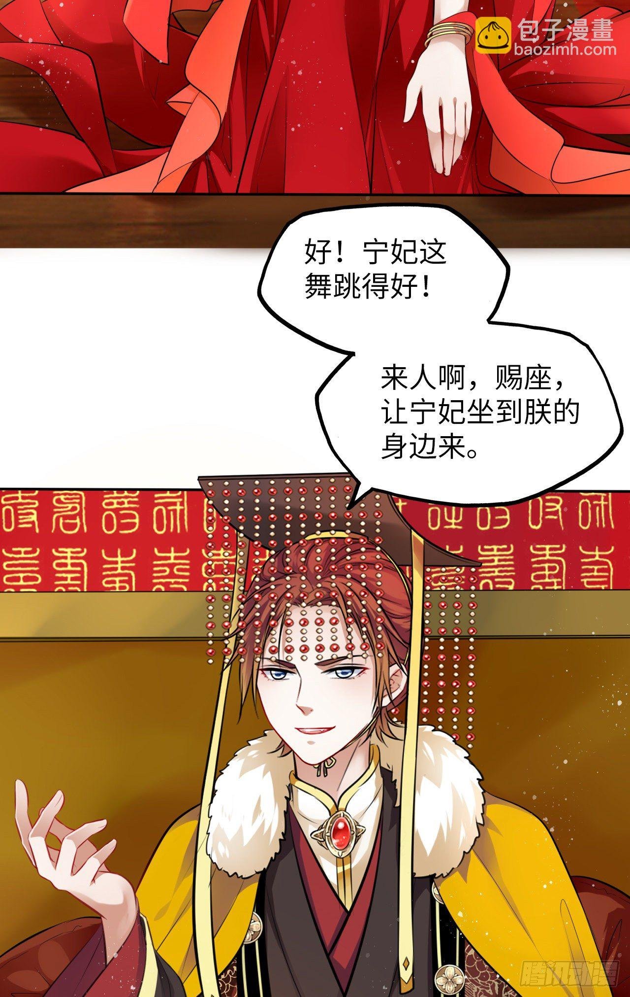 第30话：我在古代做代打？！