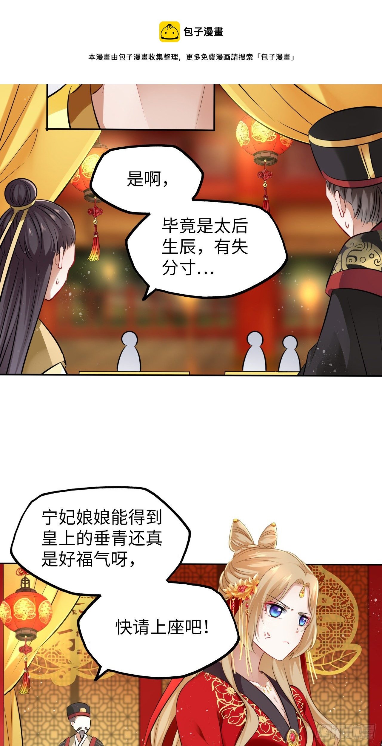 第30话：我在古代做代打？！