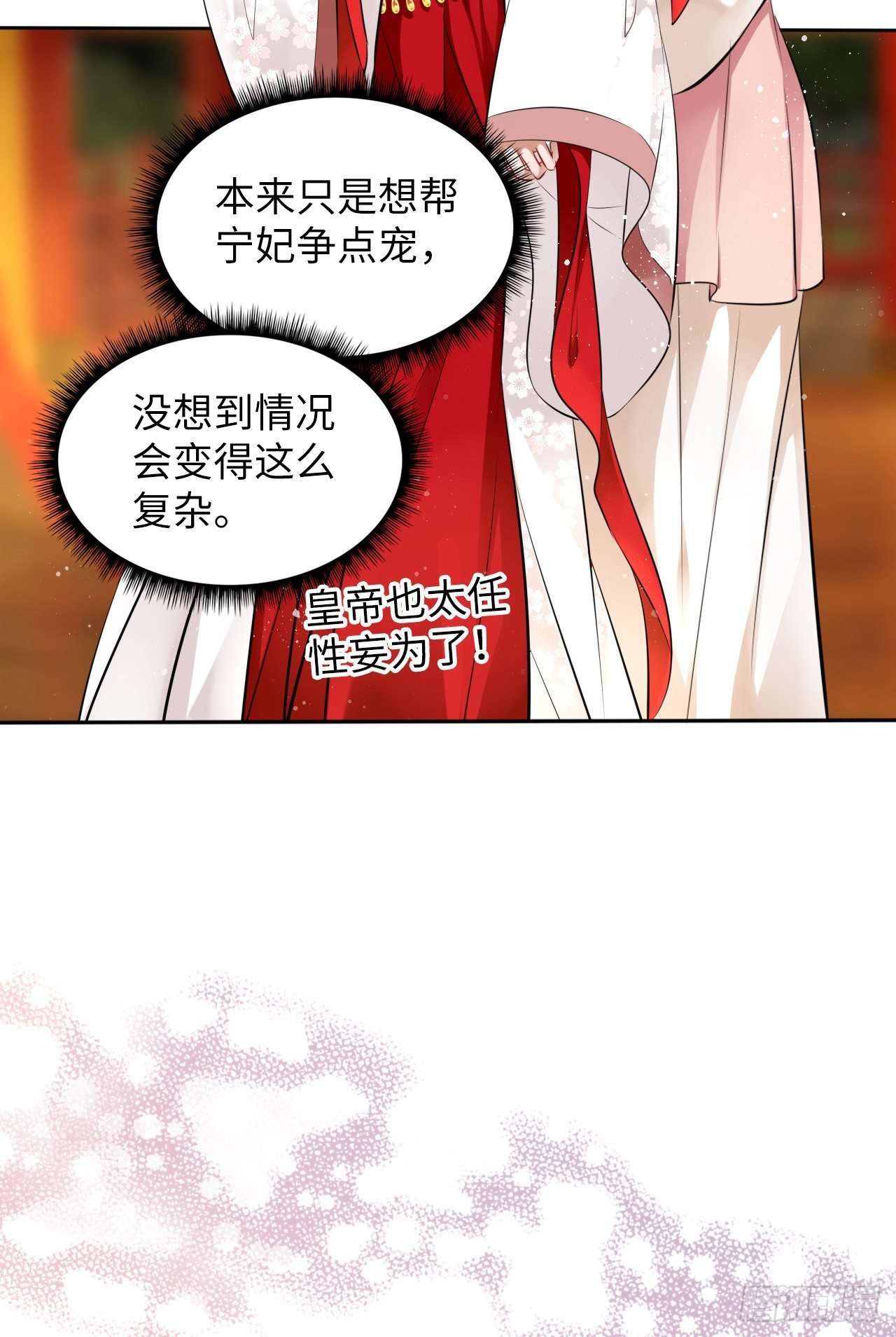 第30话：我在古代做代打？！