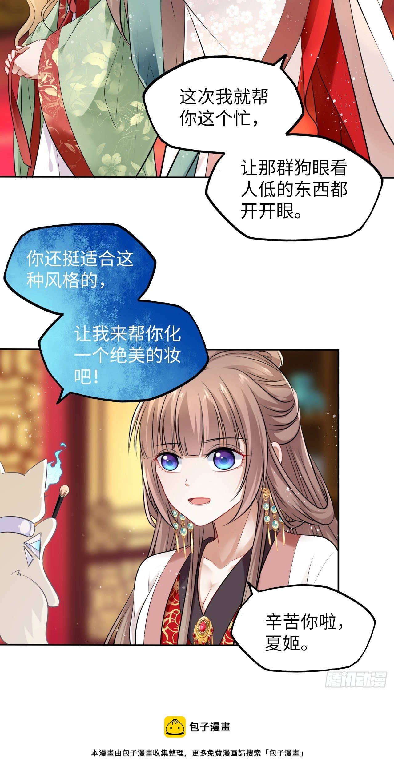第30话：我在古代做代打？！