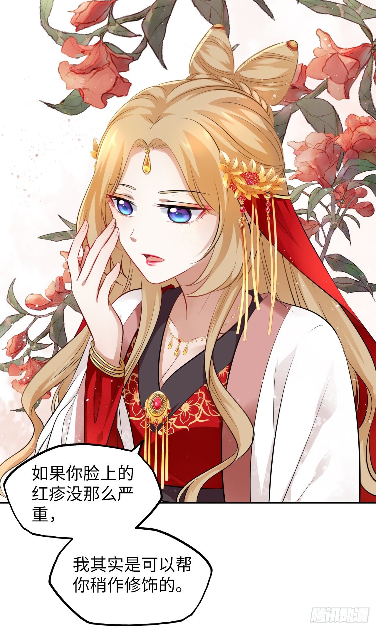 第30话：我在古代做代打？！
