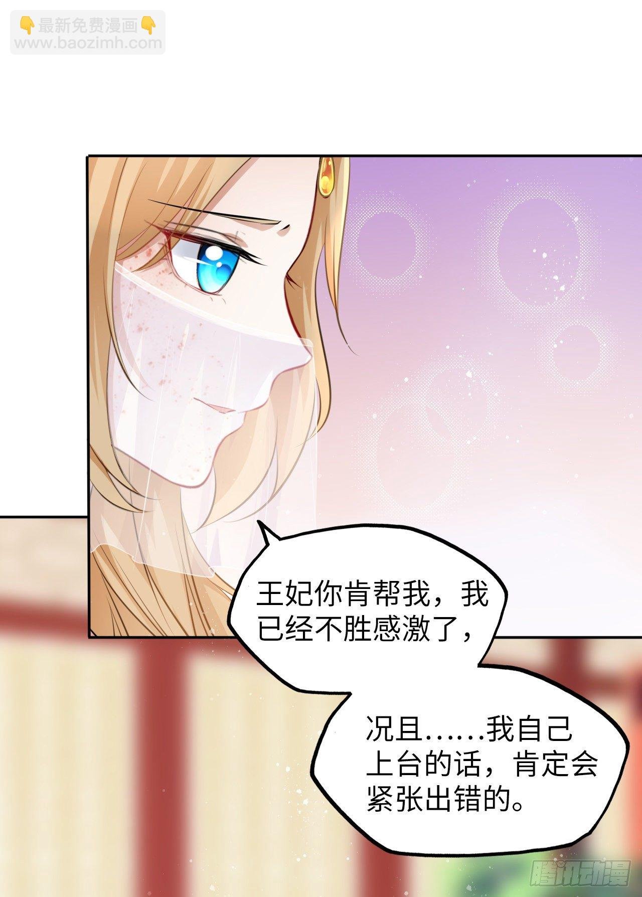 第30话：我在古代做代打？！