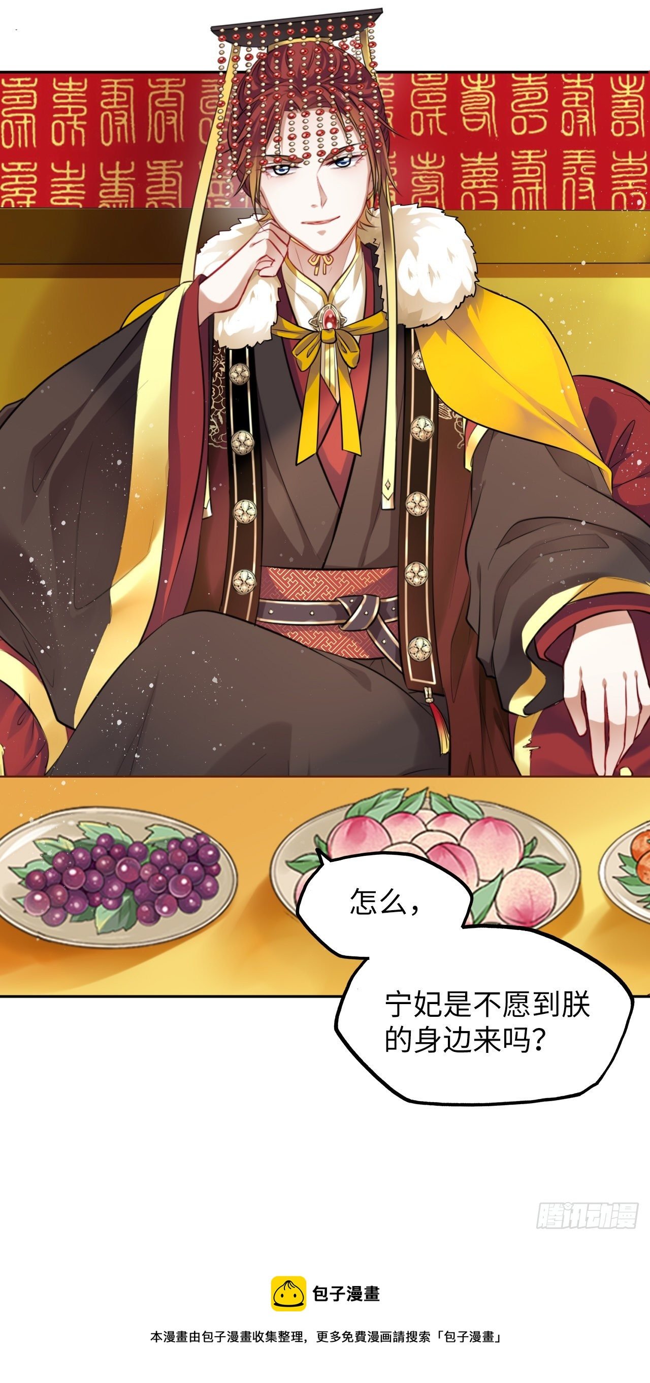 第30话：我在古代做代打？！