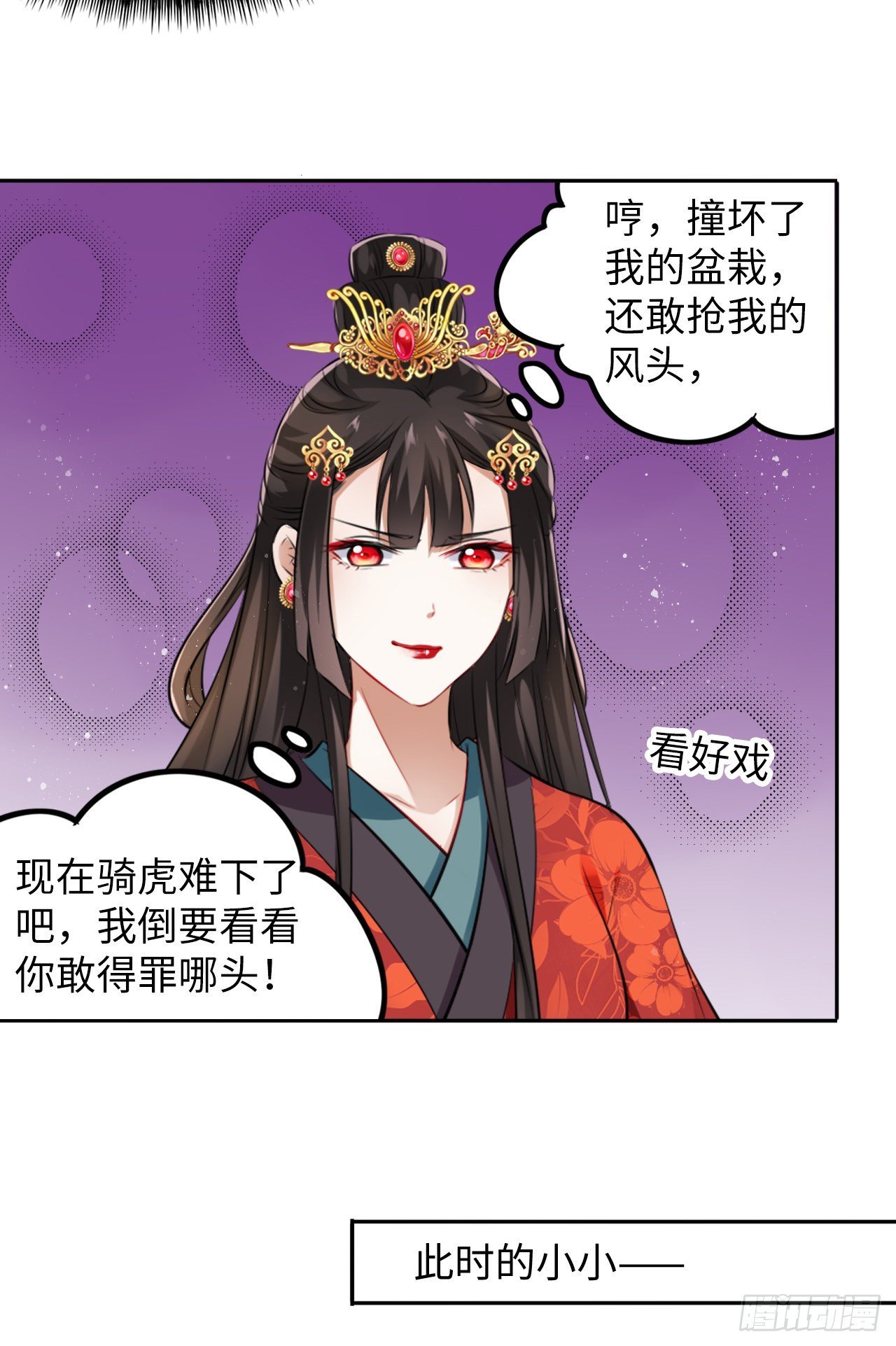 第30话：我在古代做代打？！
