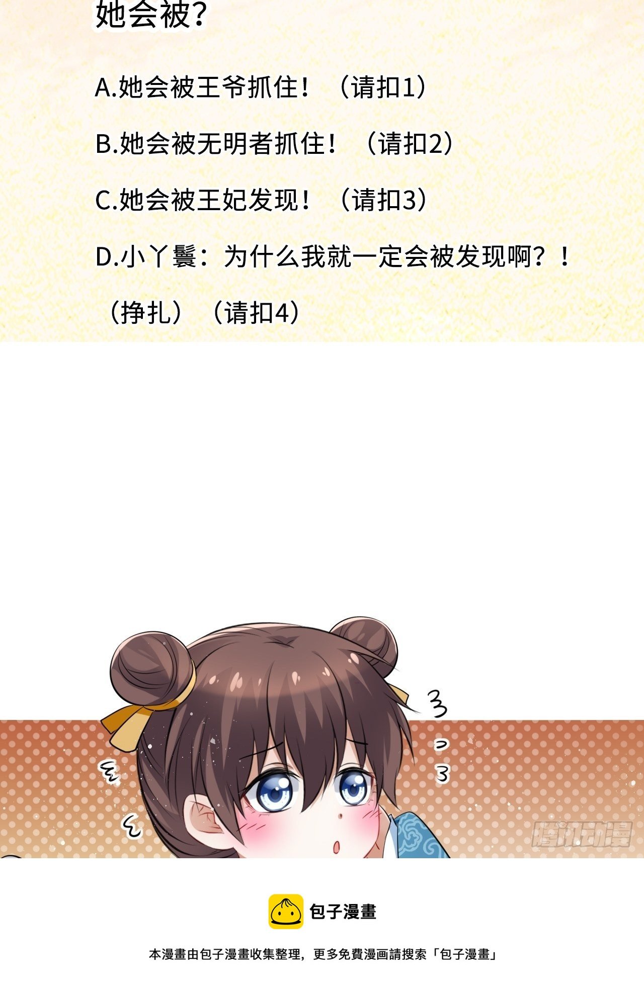 第30话：我在古代做代打？！