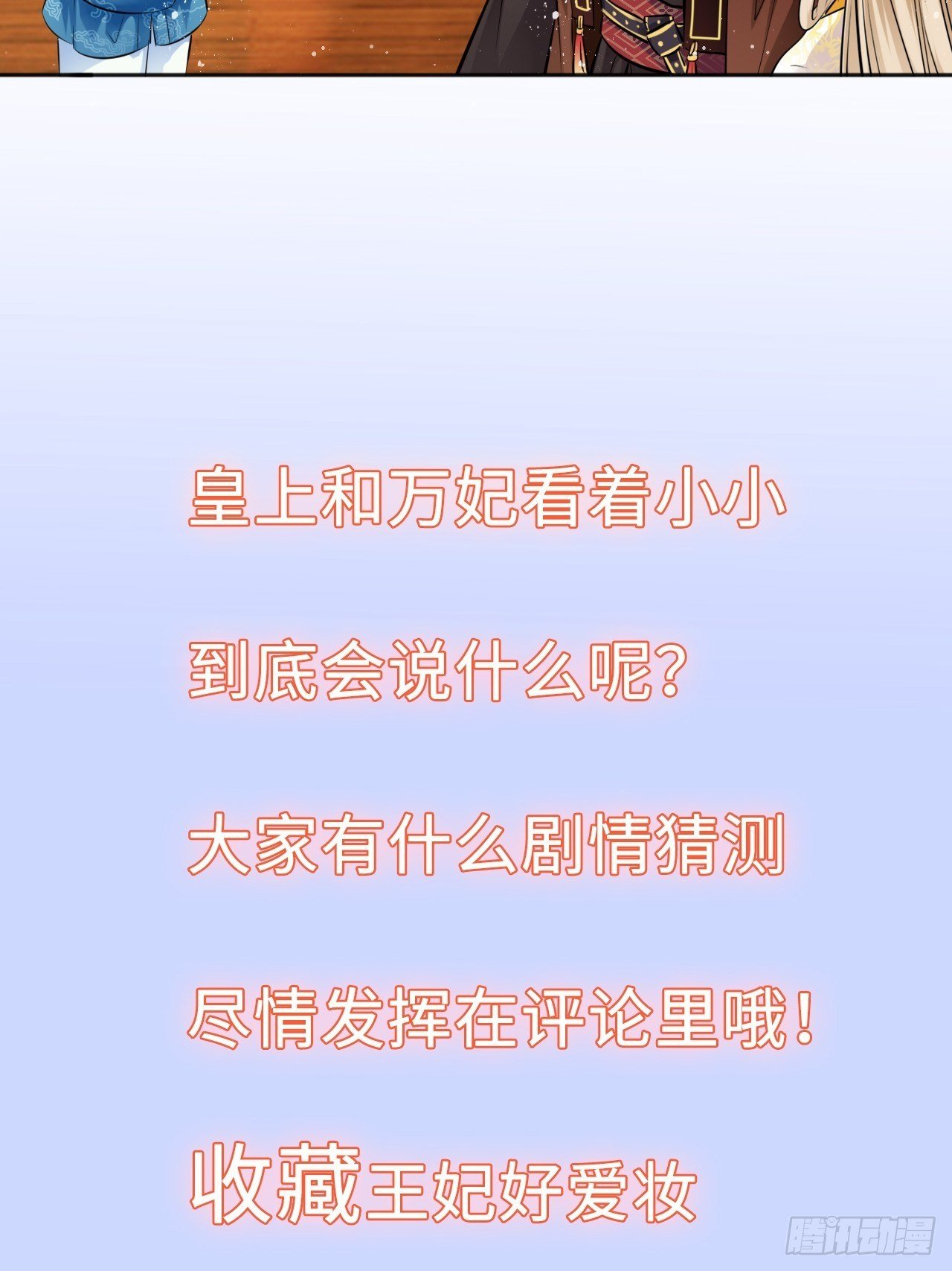 第30话：我在古代做代打？！