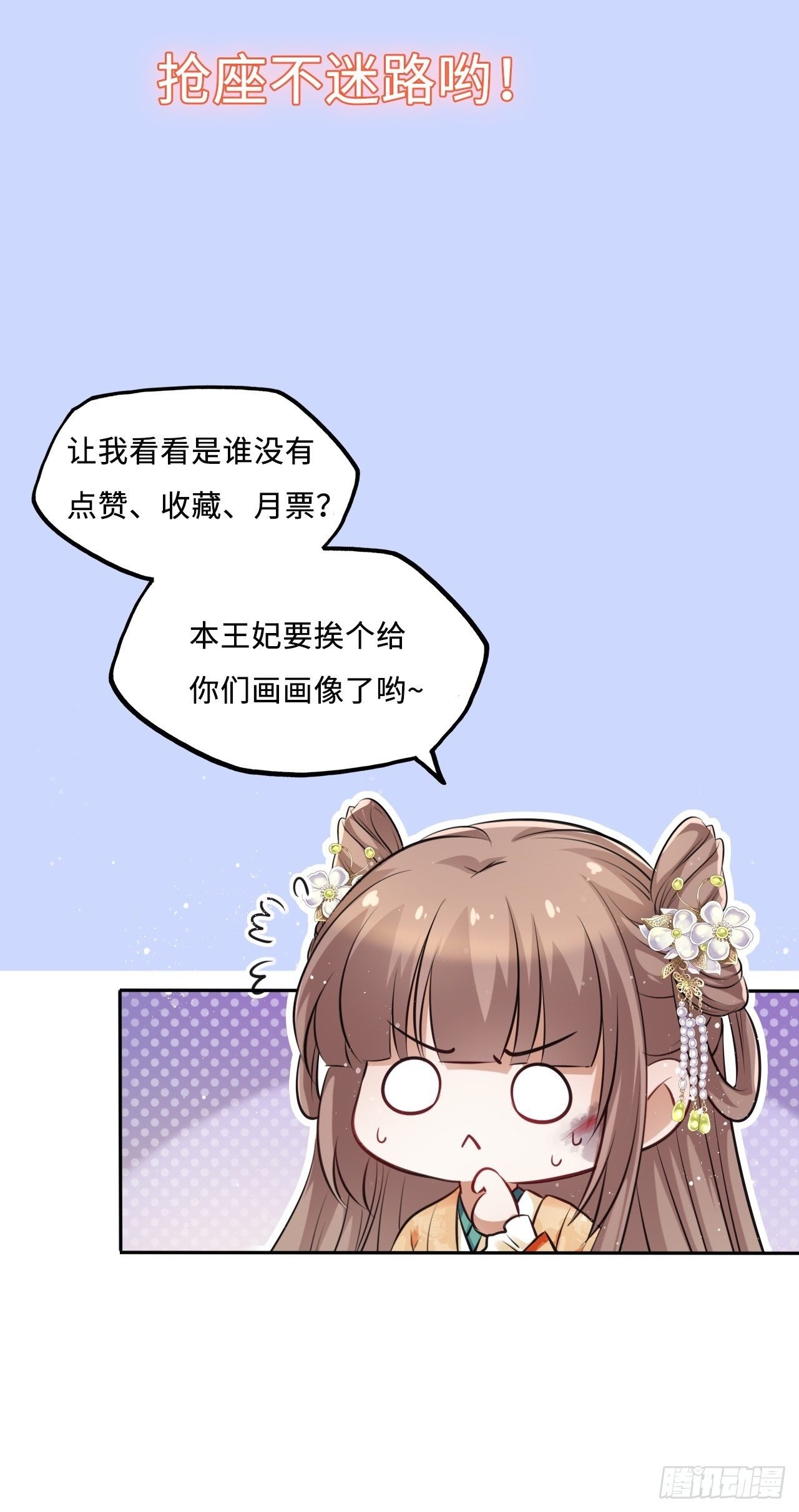 第30话：我在古代做代打？！