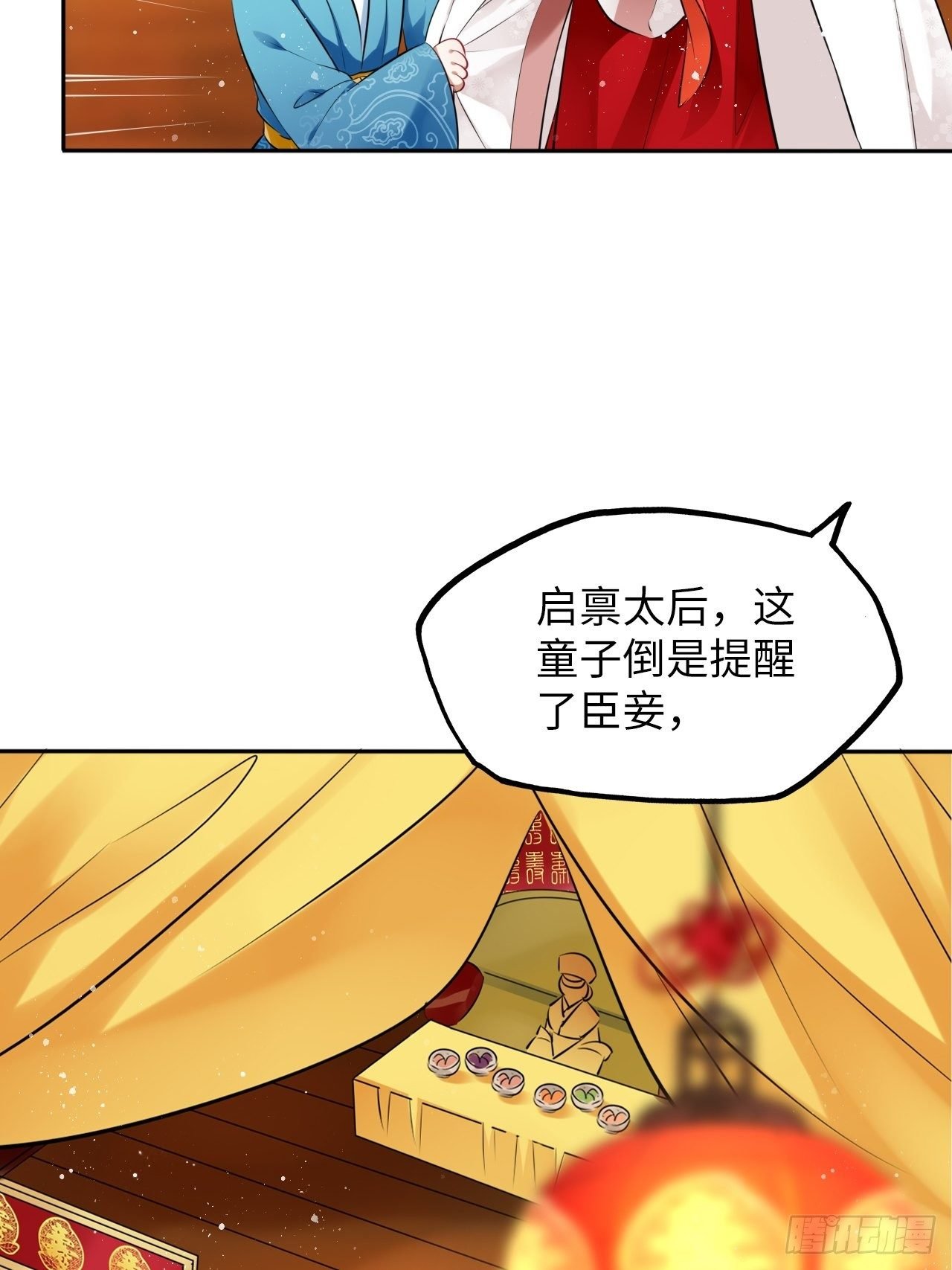 第31话：我作案向来明目张胆