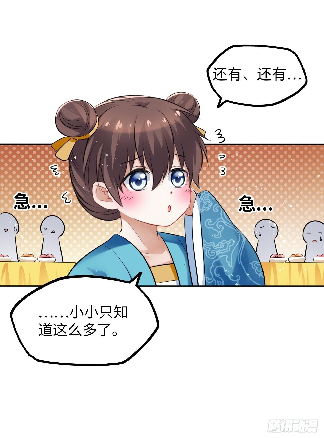 第31话：我作案向来明目张胆