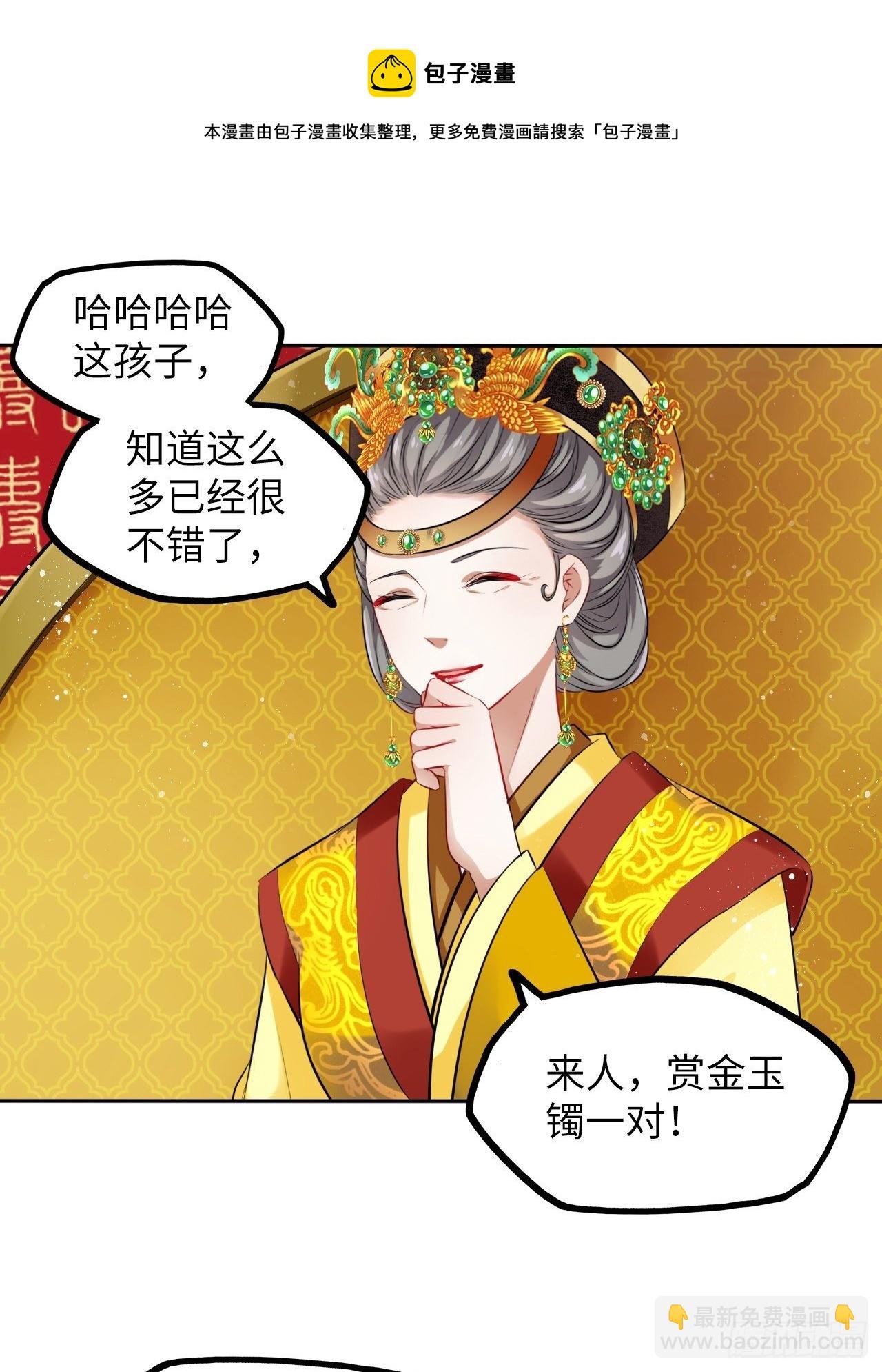 第31话：我作案向来明目张胆